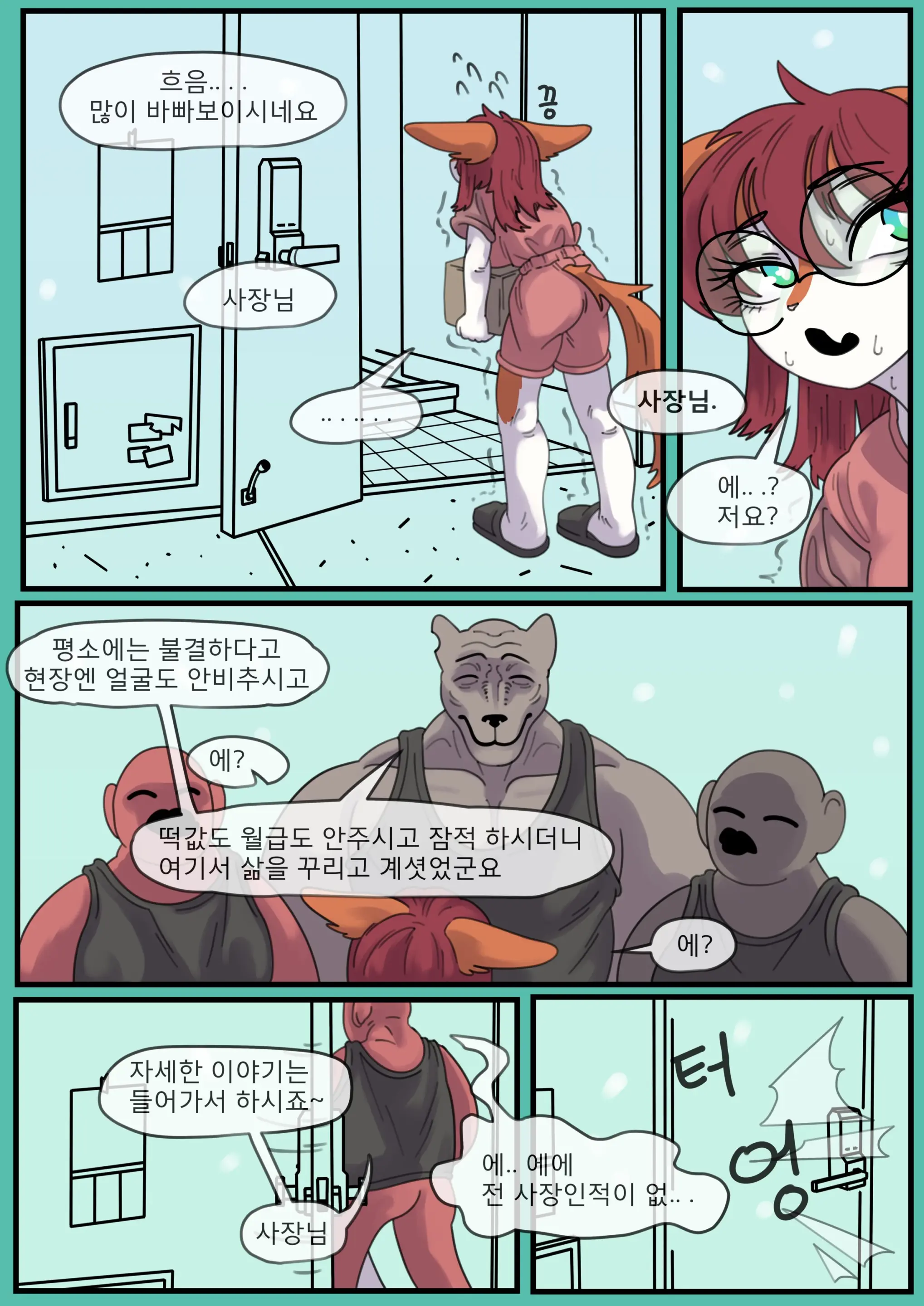 웹툰 이미지 6