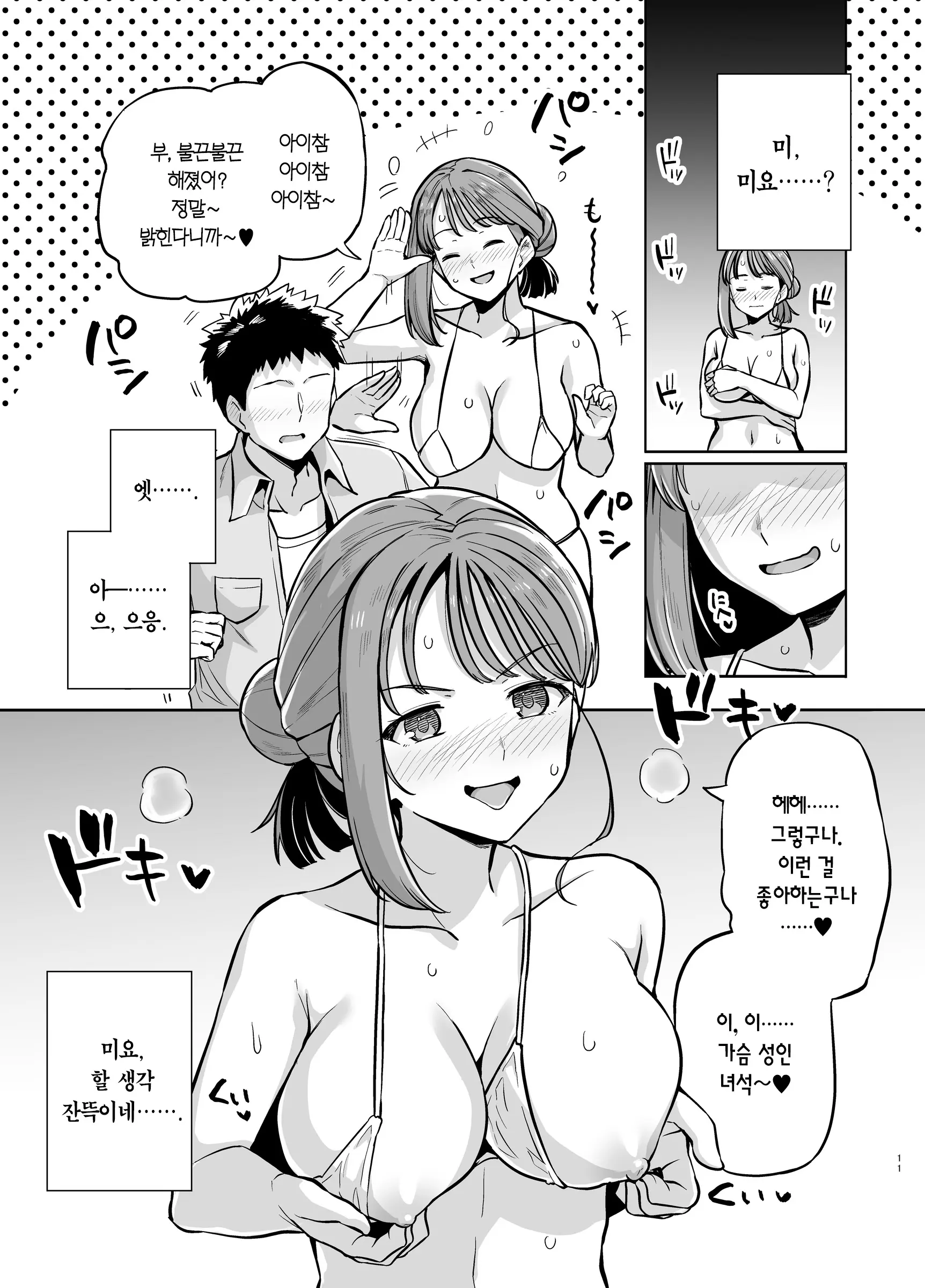 웹툰 이미지 10