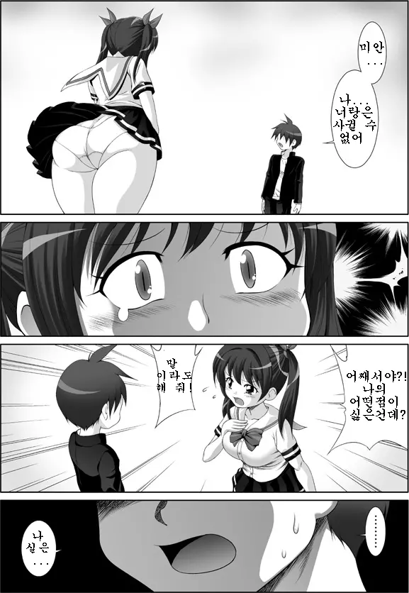 웹툰 이미지 0