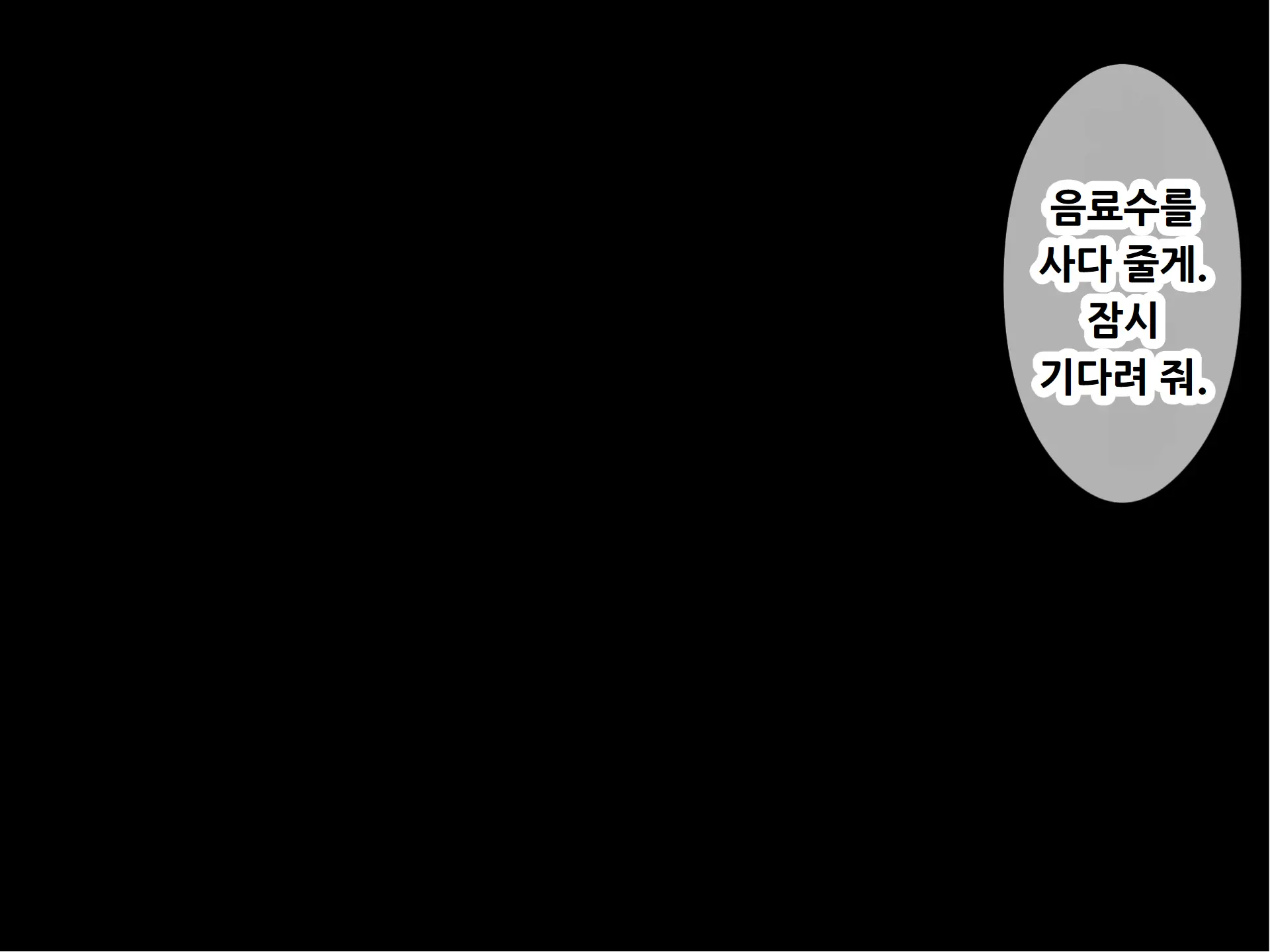 웹툰 이미지 188