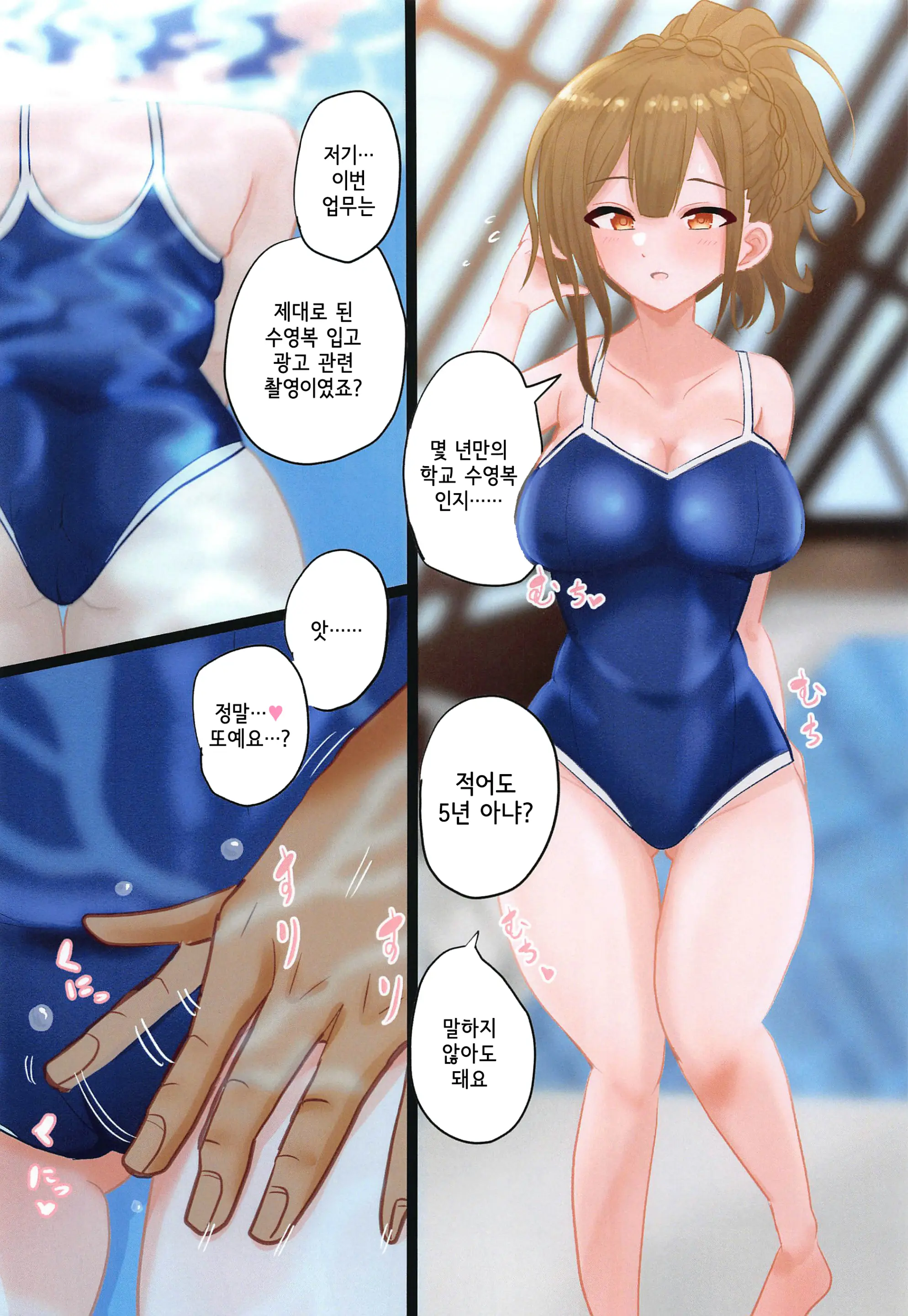 웹툰 이미지 2