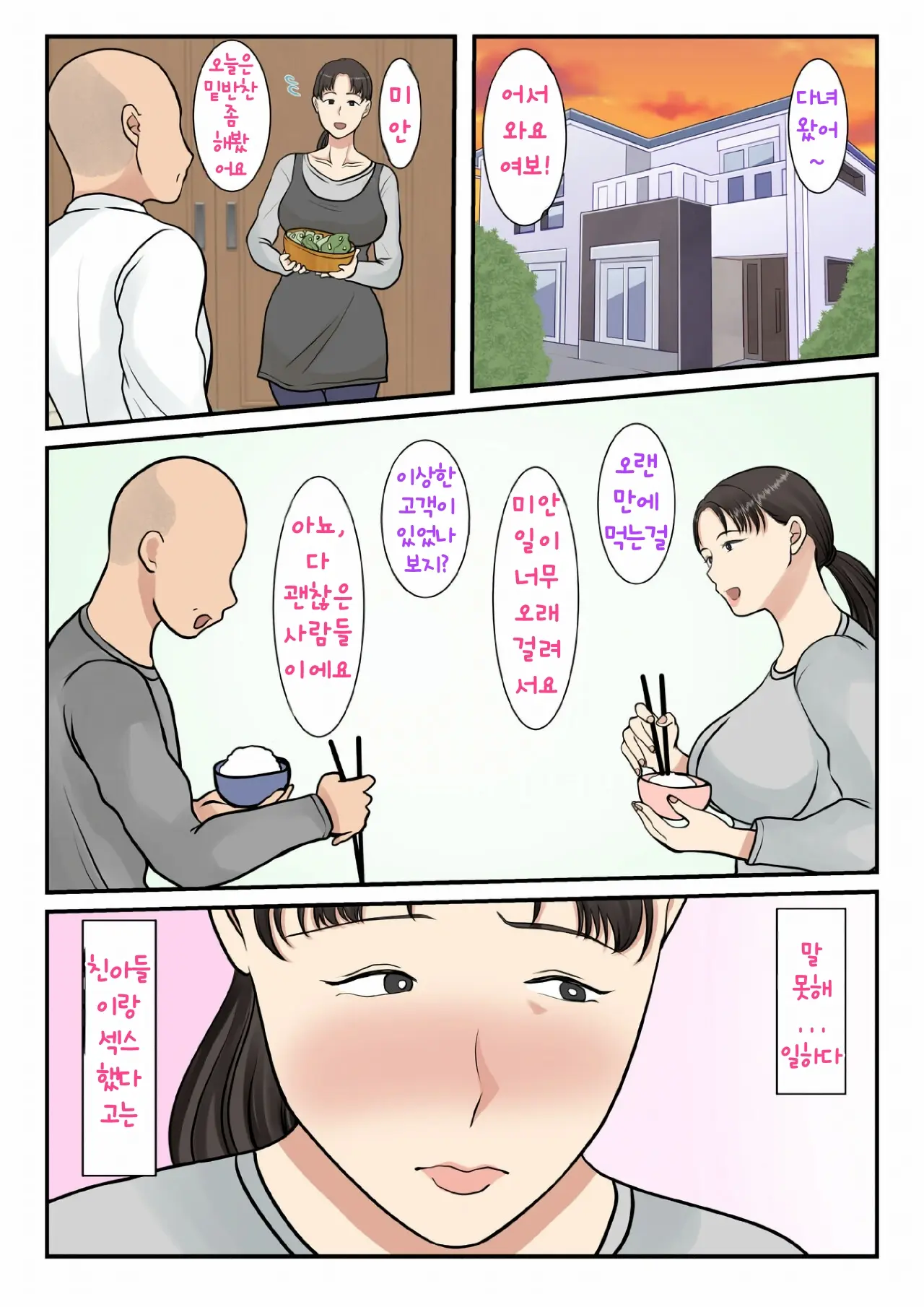 웹툰 이미지 19