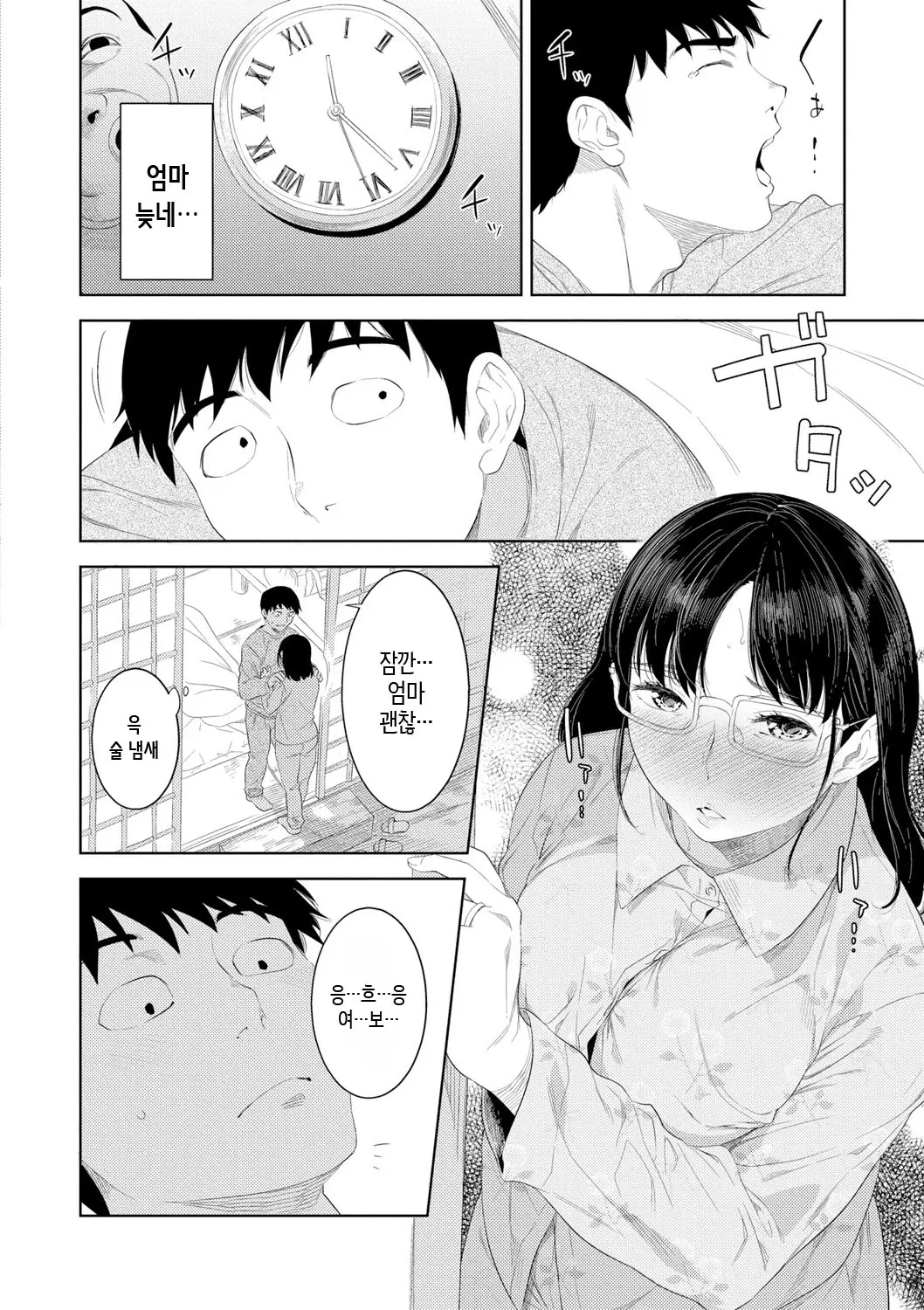 웹툰 이미지 69
