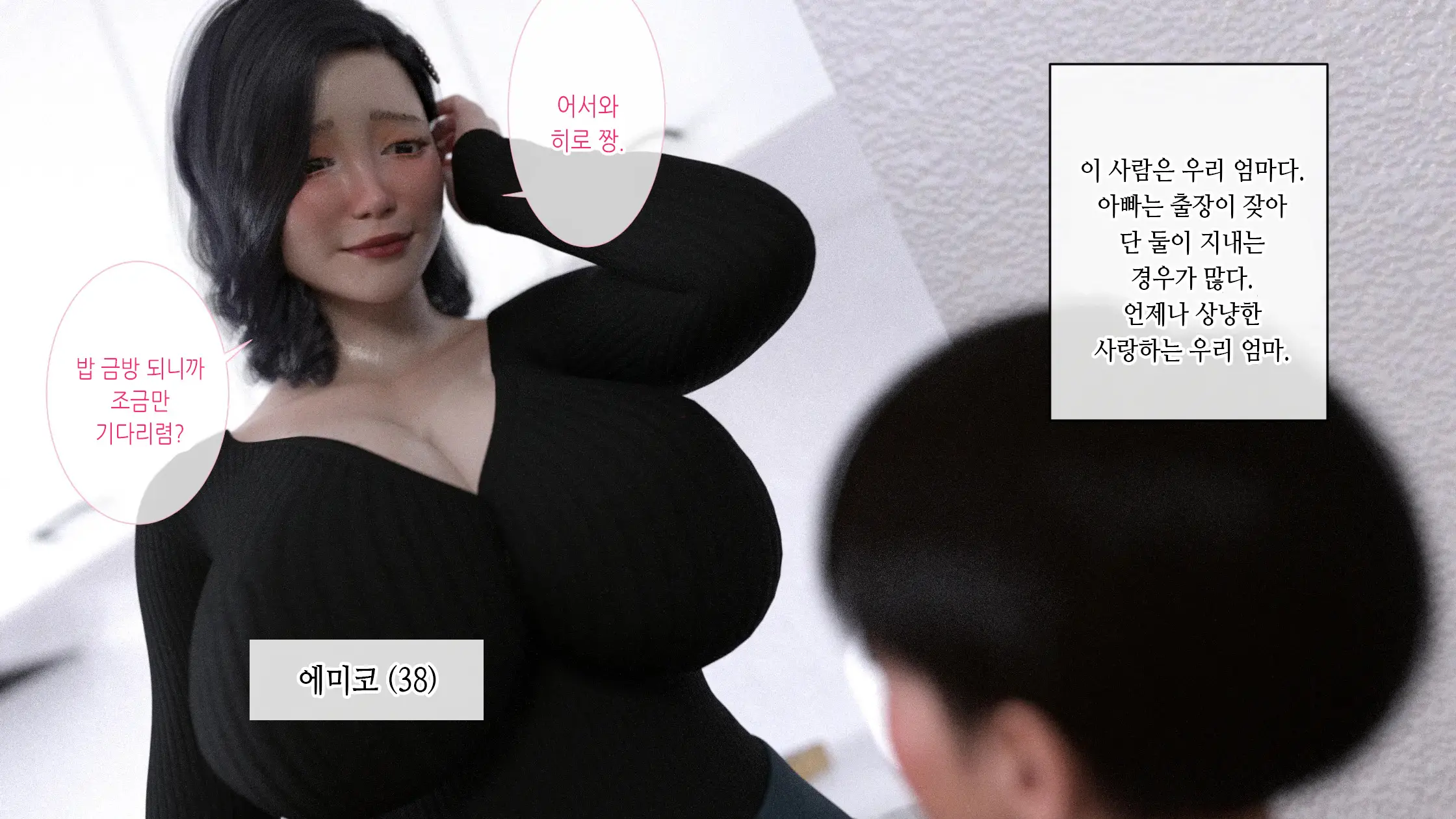 웹툰 이미지 3