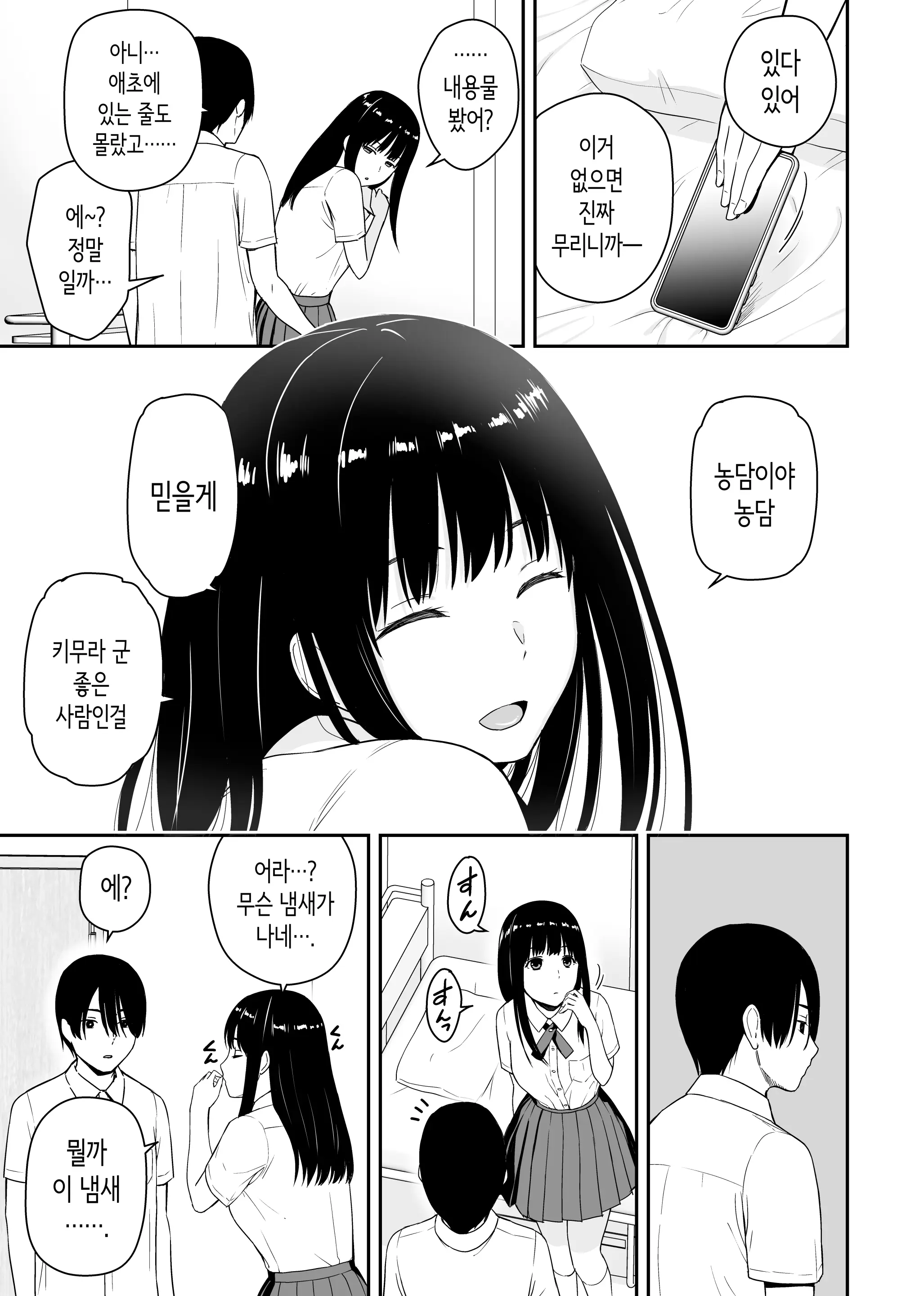웹툰 이미지 7