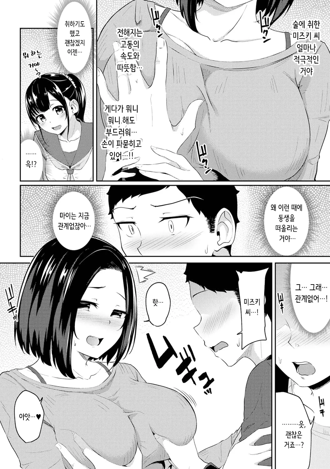 웹툰 이미지 3