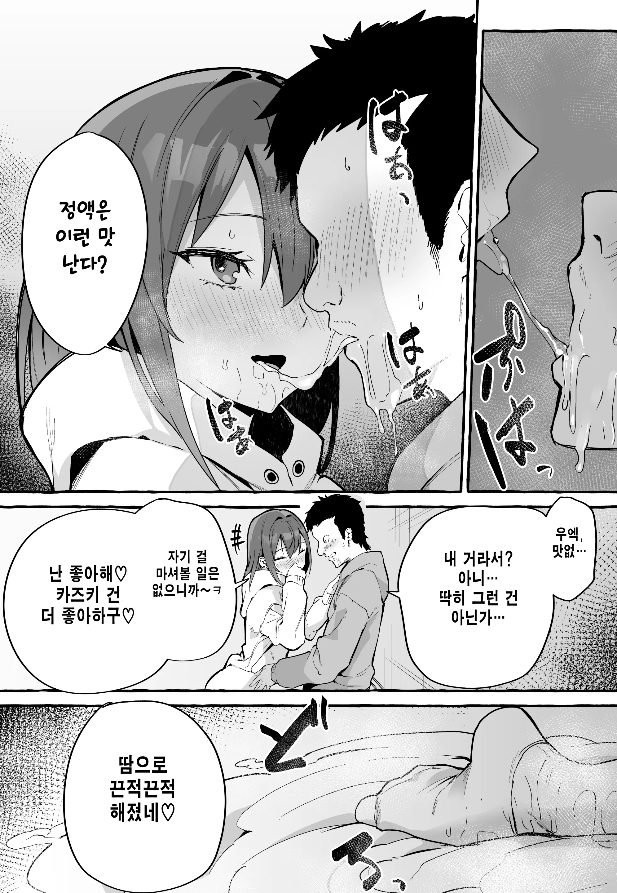 웹툰 이미지 29