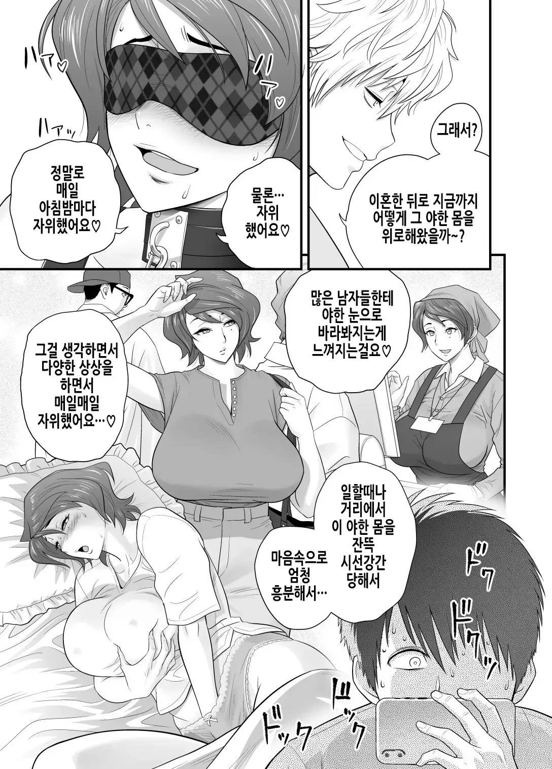 웹툰 이미지 16