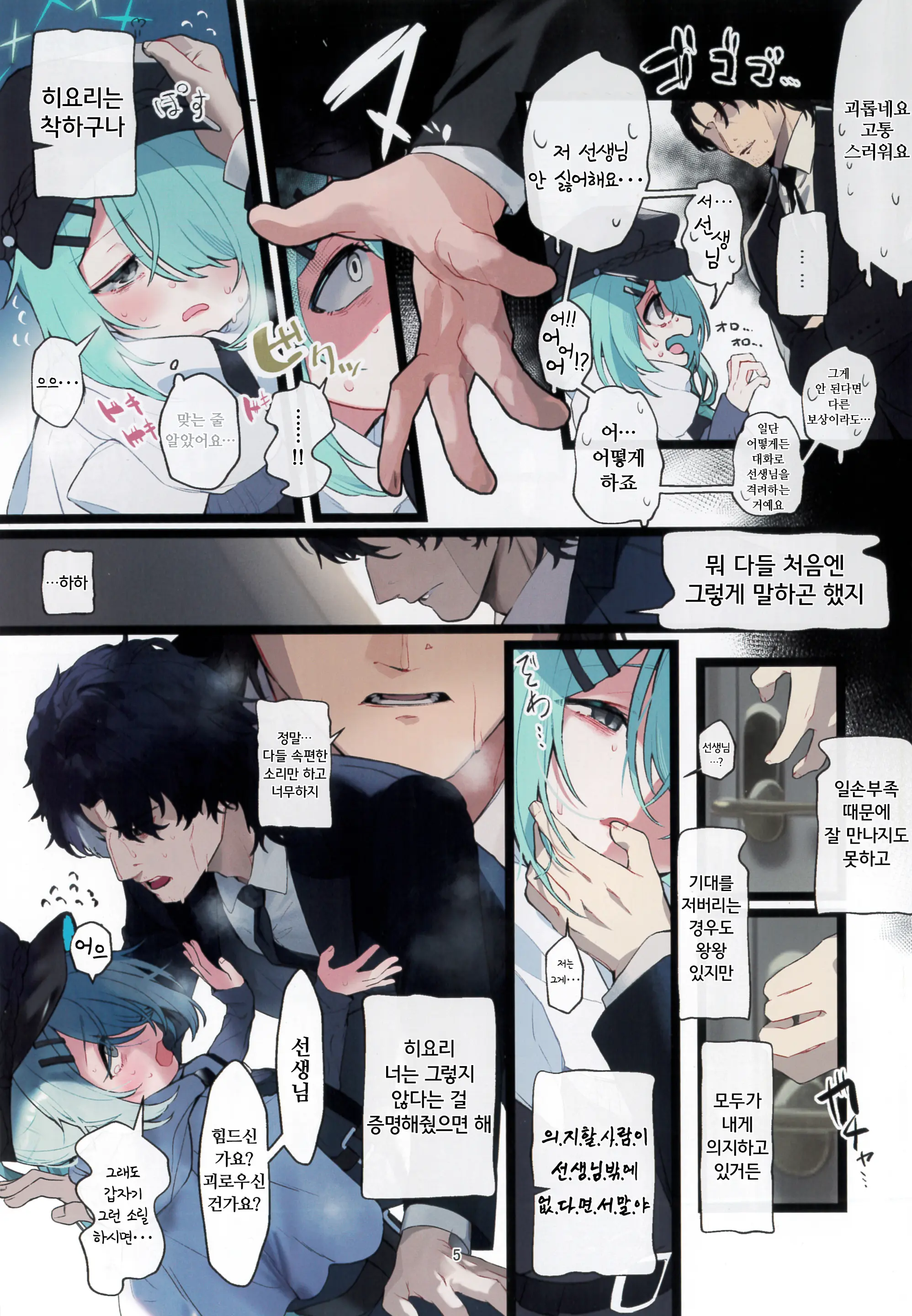 웹툰 이미지 4