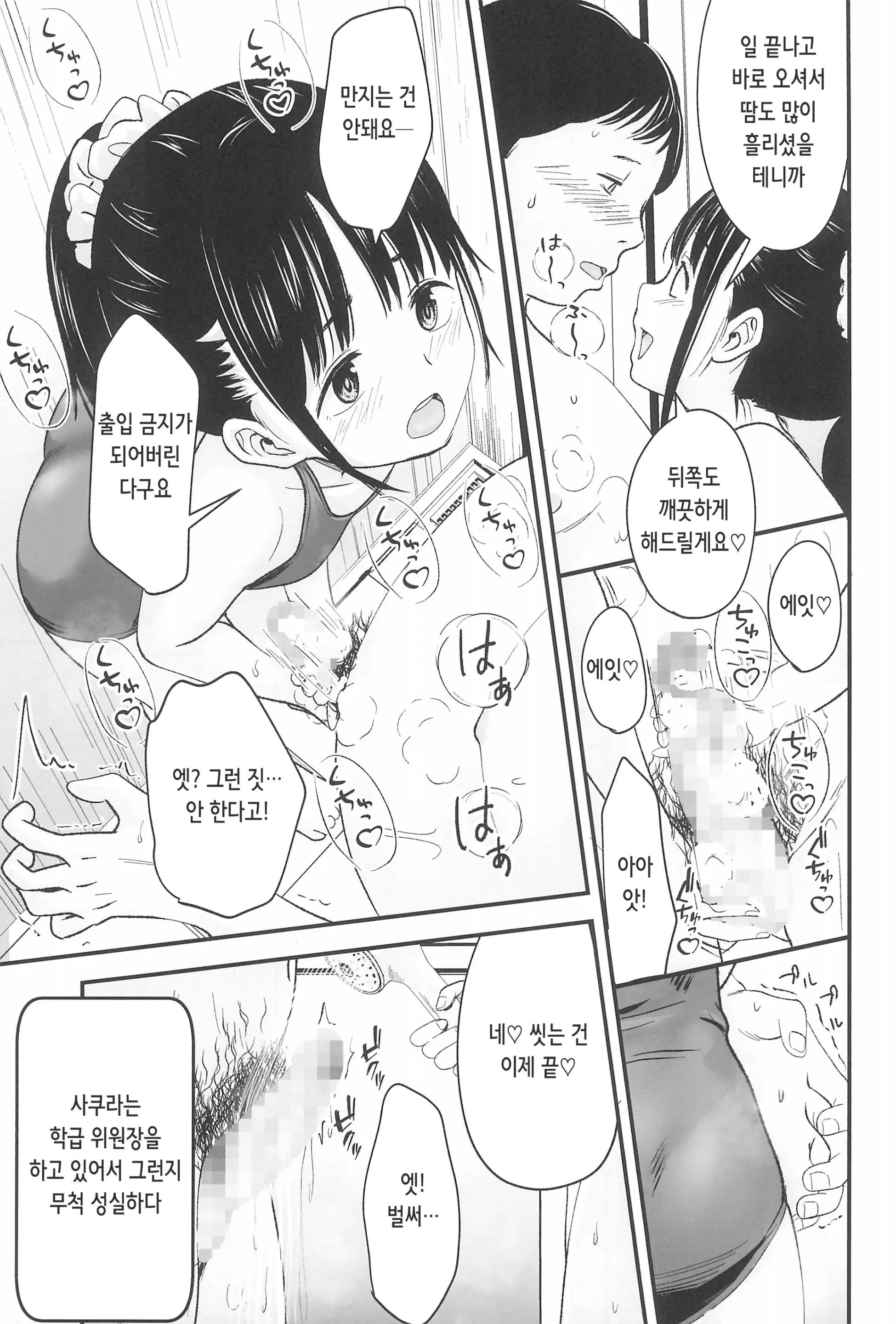 웹툰 이미지 10