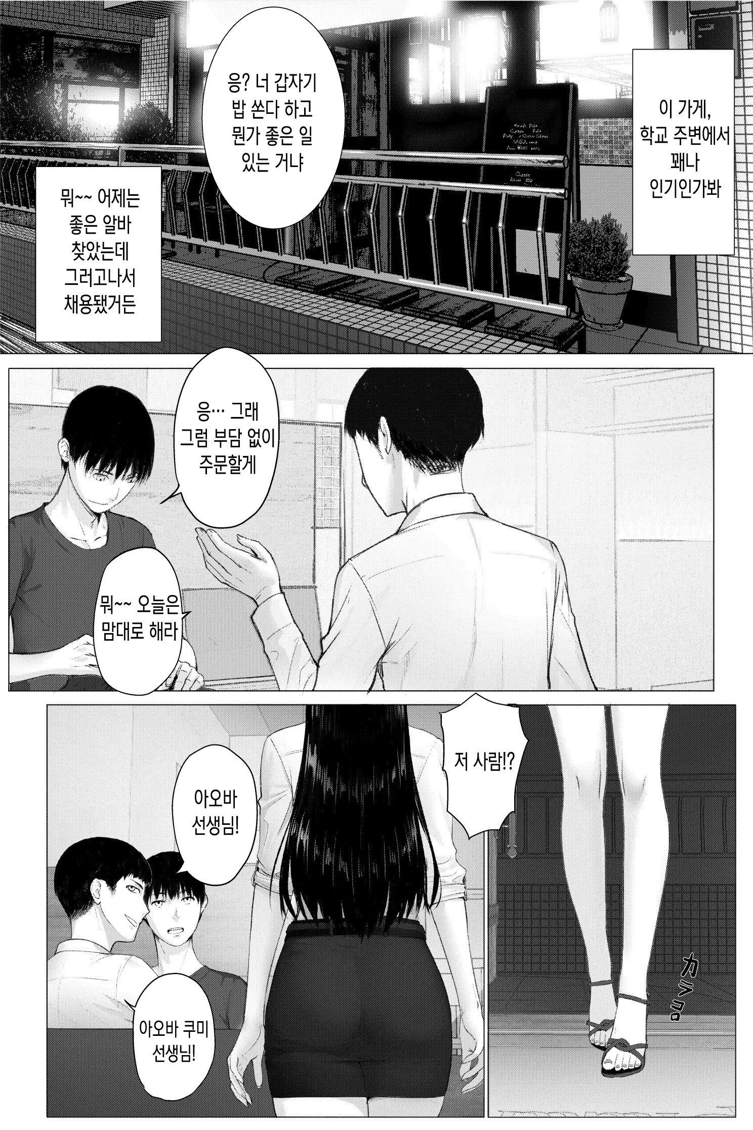 웹툰 이미지 1