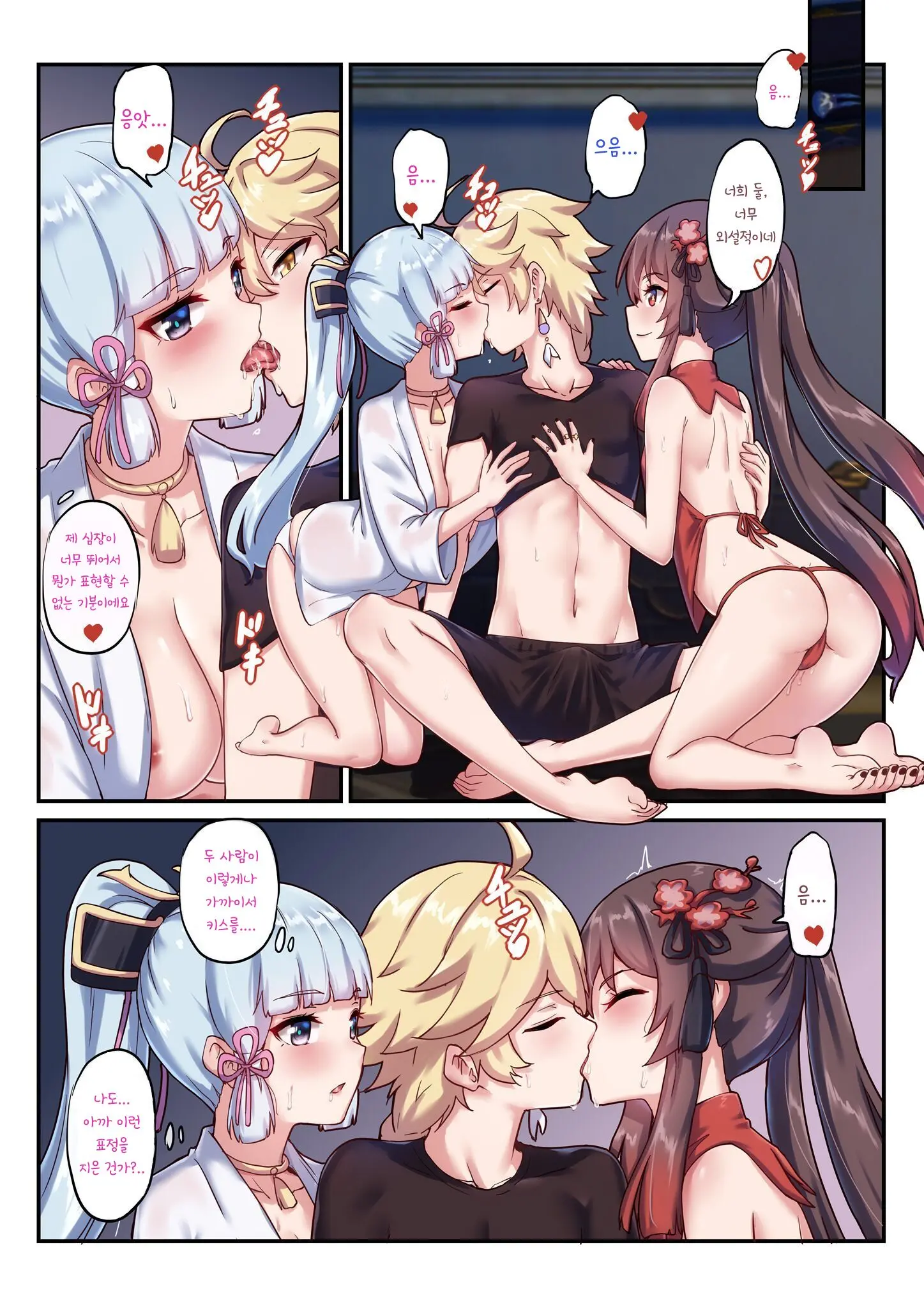 웹툰 이미지 4