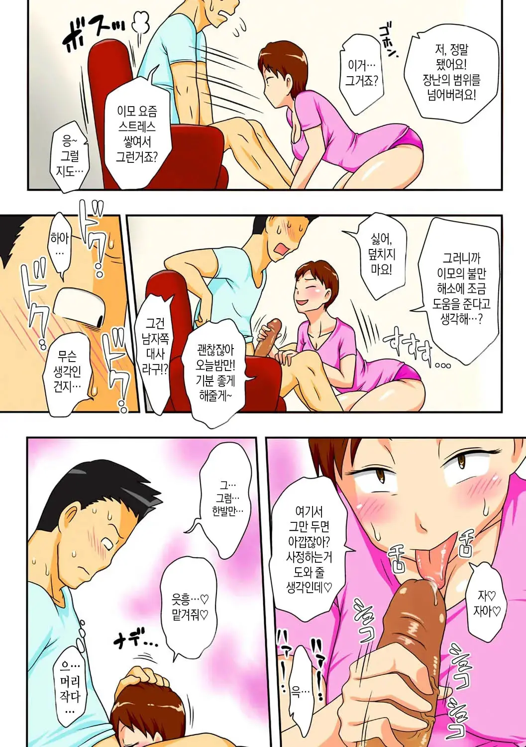 웹툰 이미지 14