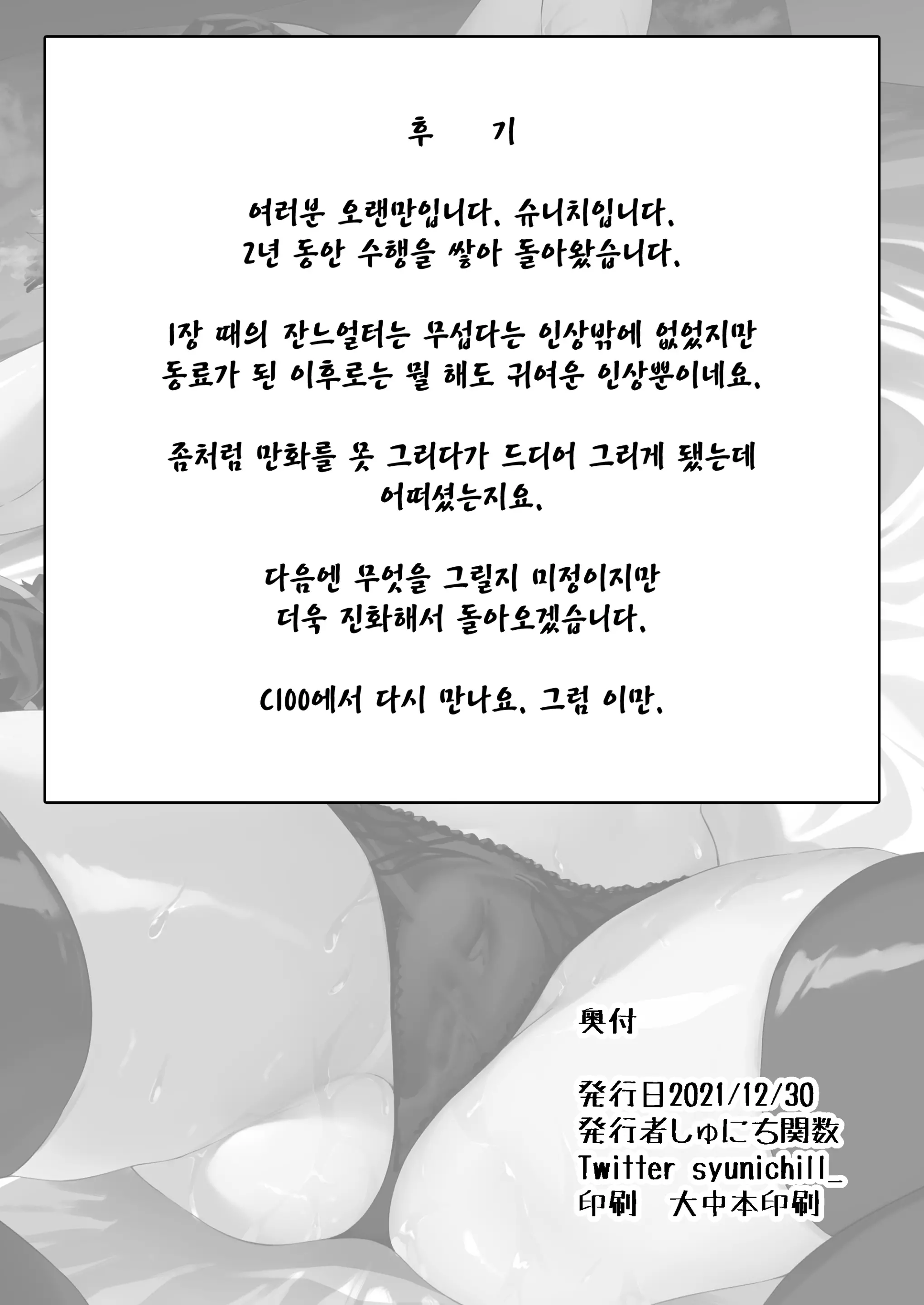 웹툰 이미지 30