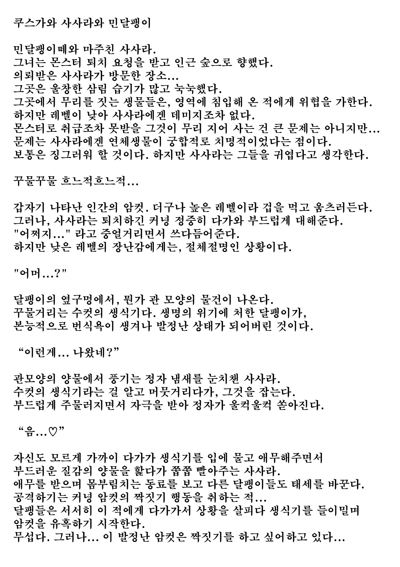 웹툰 이미지 7