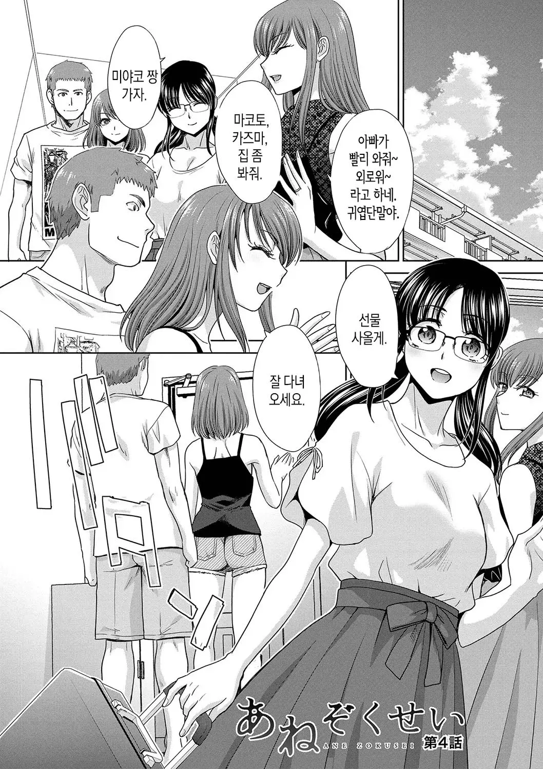 웹툰 이미지 76