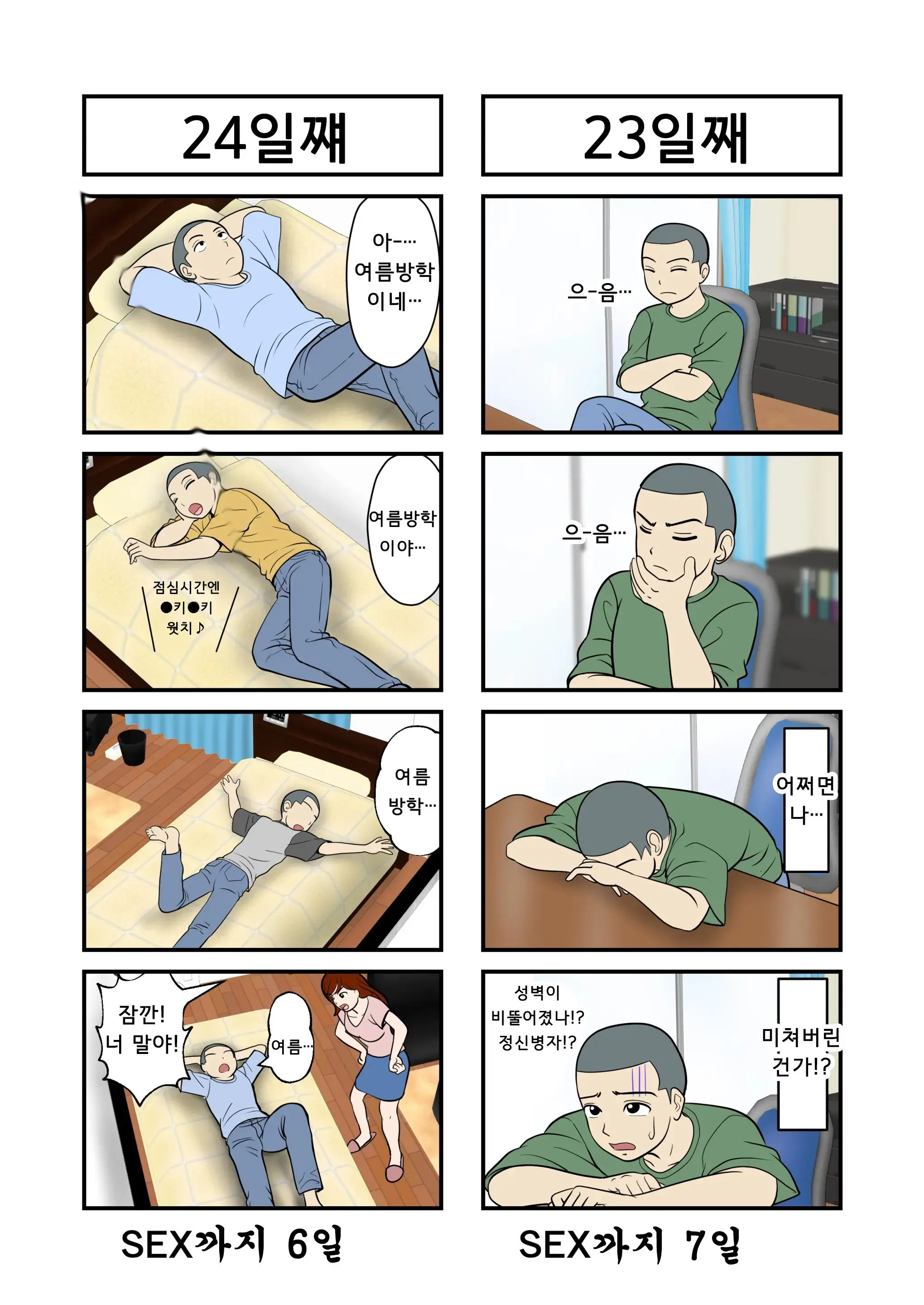 웹툰 이미지 13