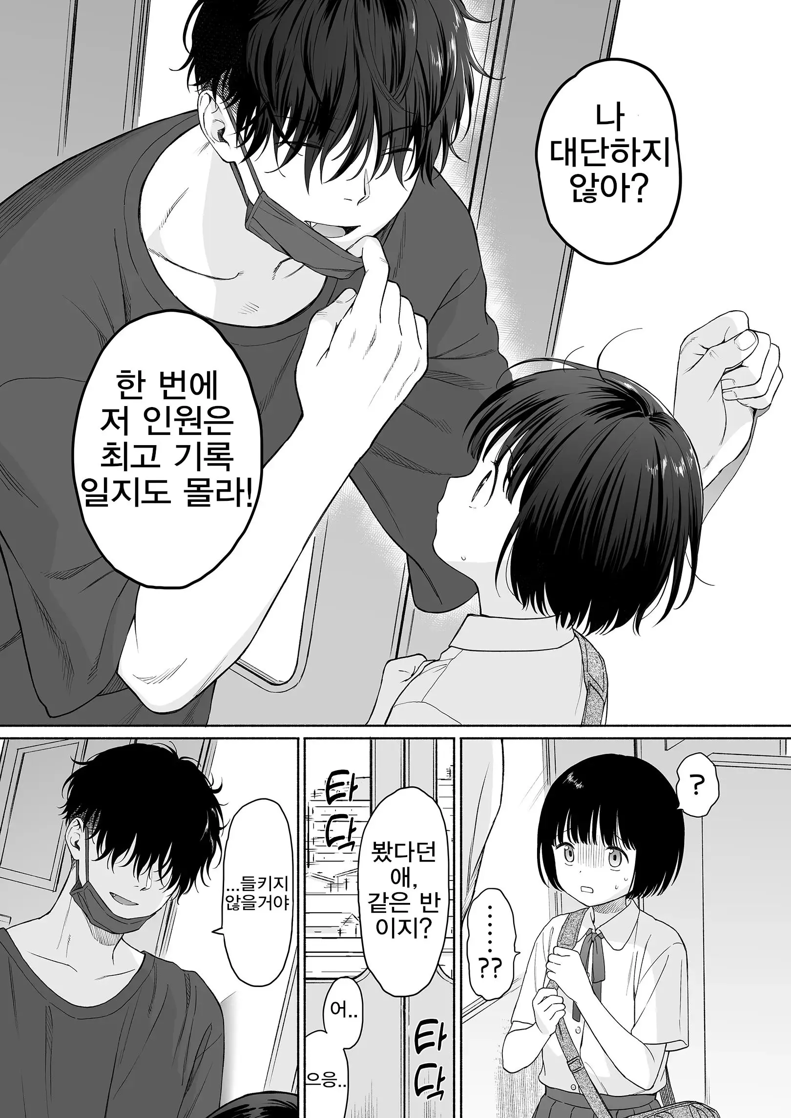 웹툰 이미지 56