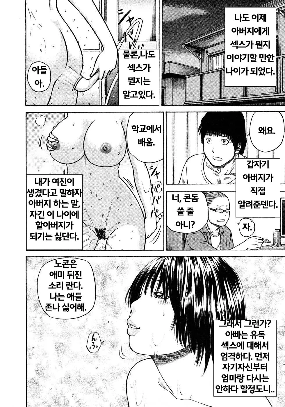 웹툰 이미지 1