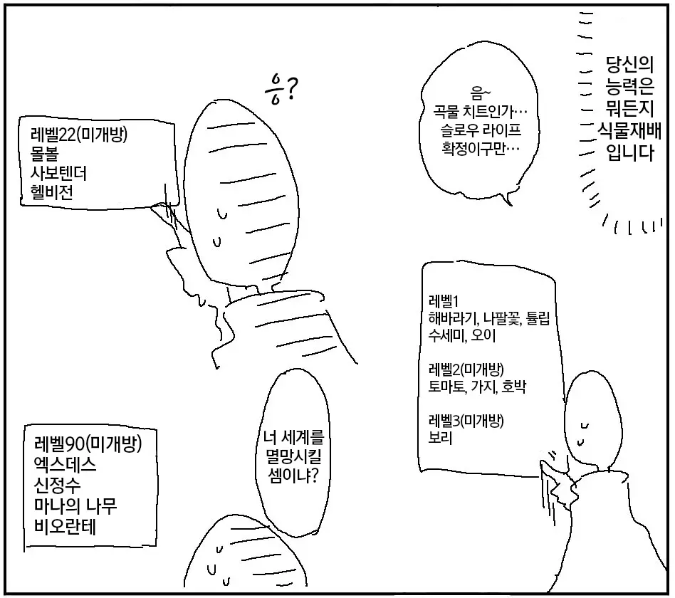 웹툰 이미지 172