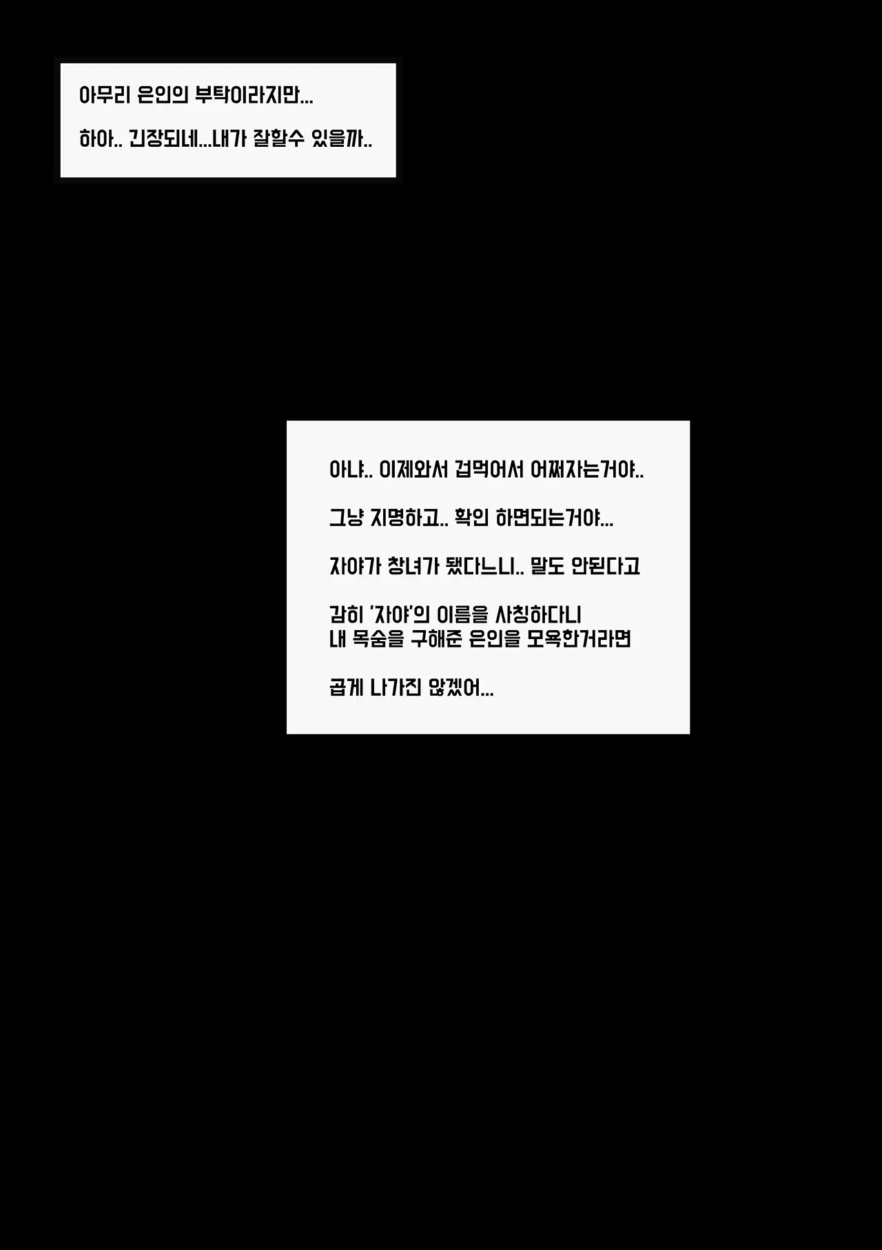 웹툰 이미지 3