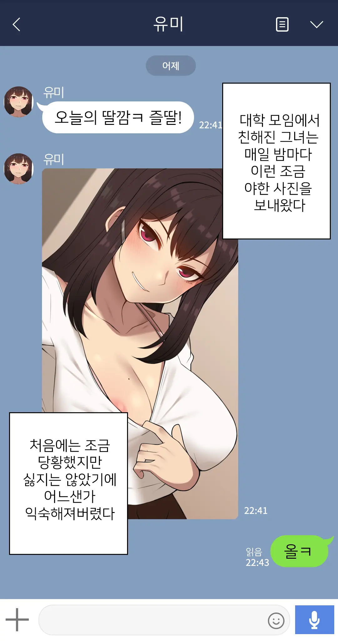 웹툰 이미지 2