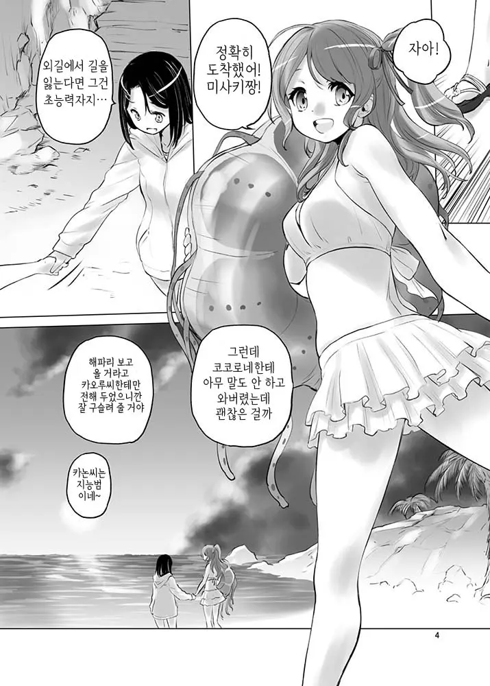 웹툰 이미지 2