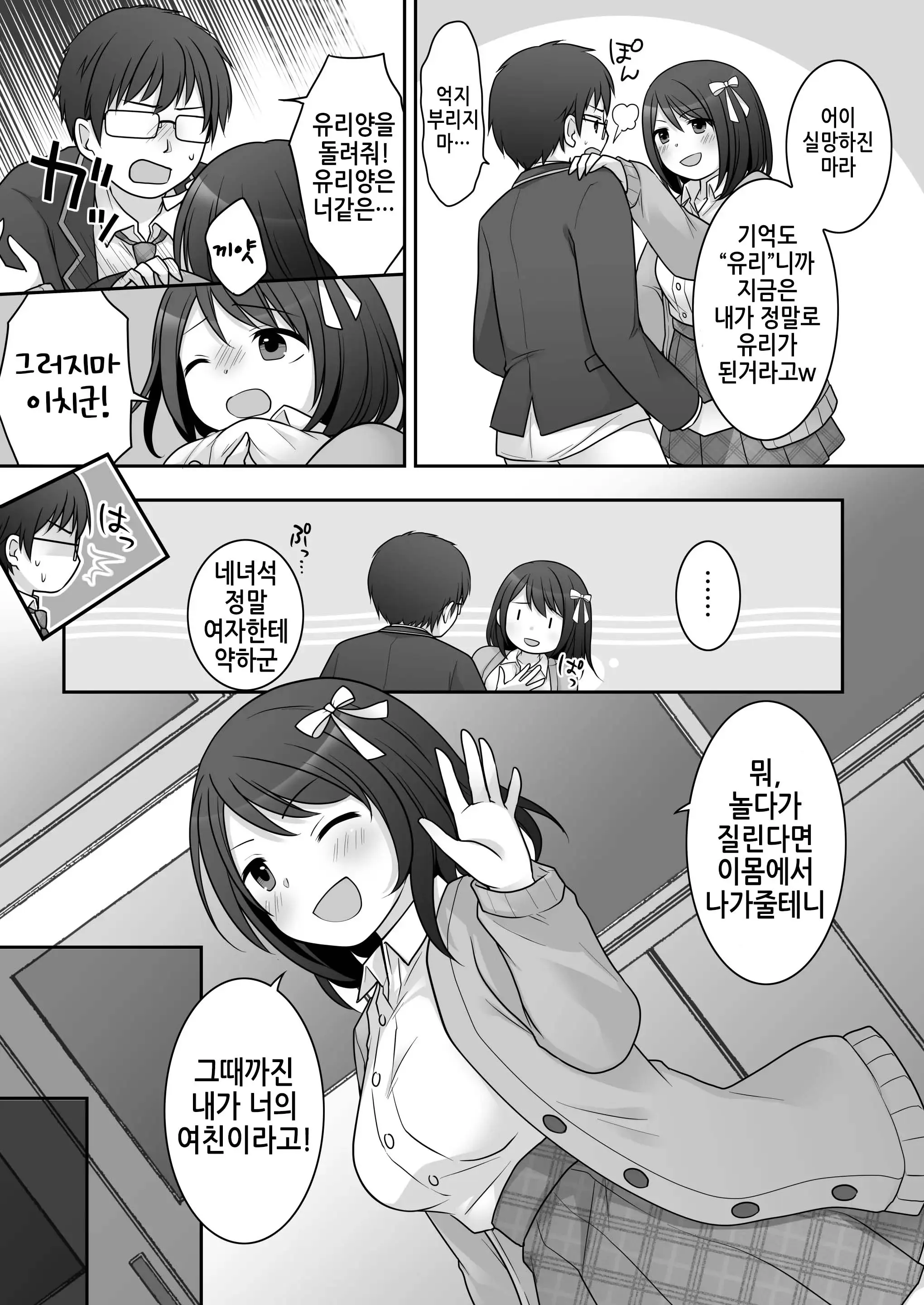웹툰 이미지 29