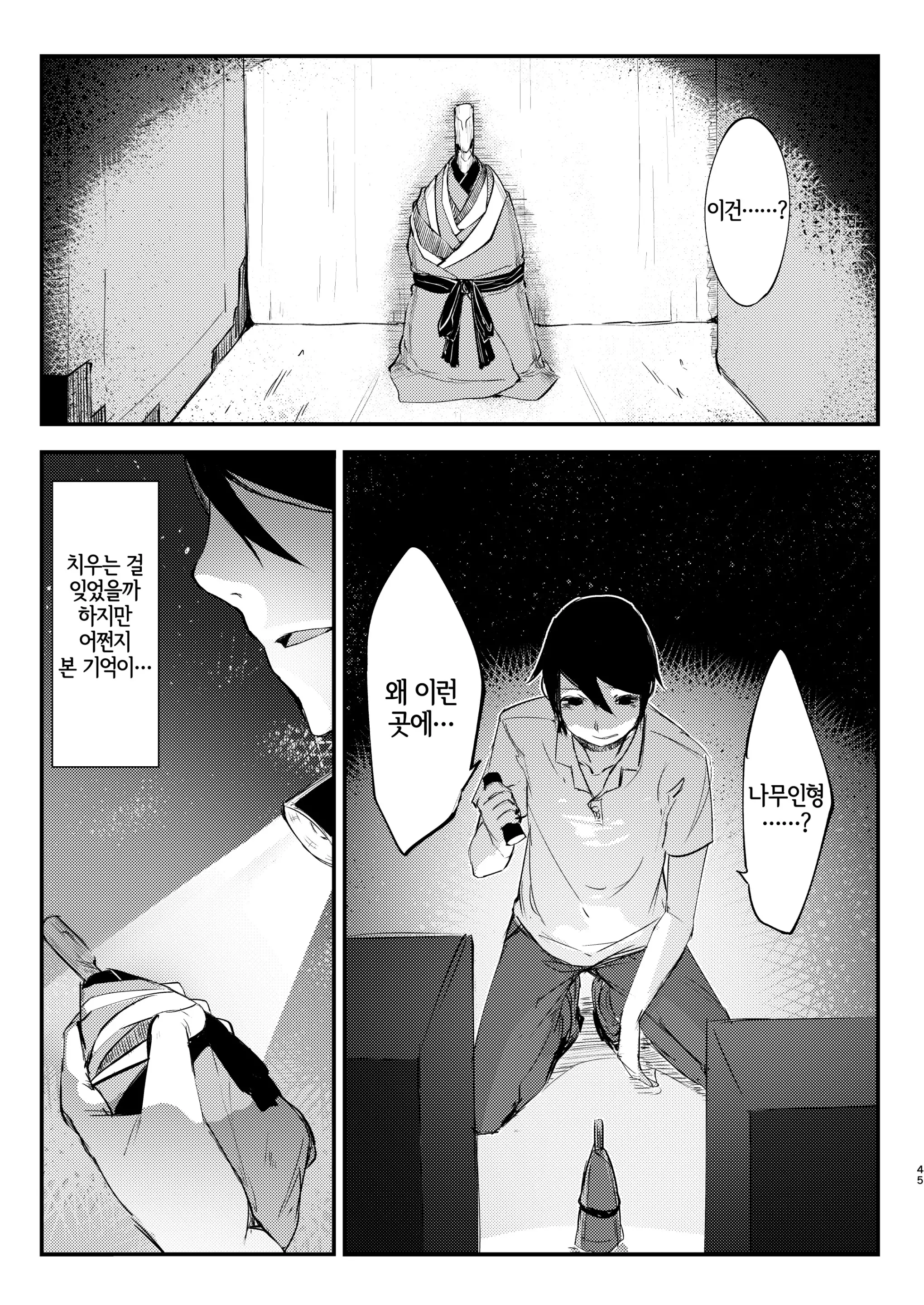 웹툰 이미지 43