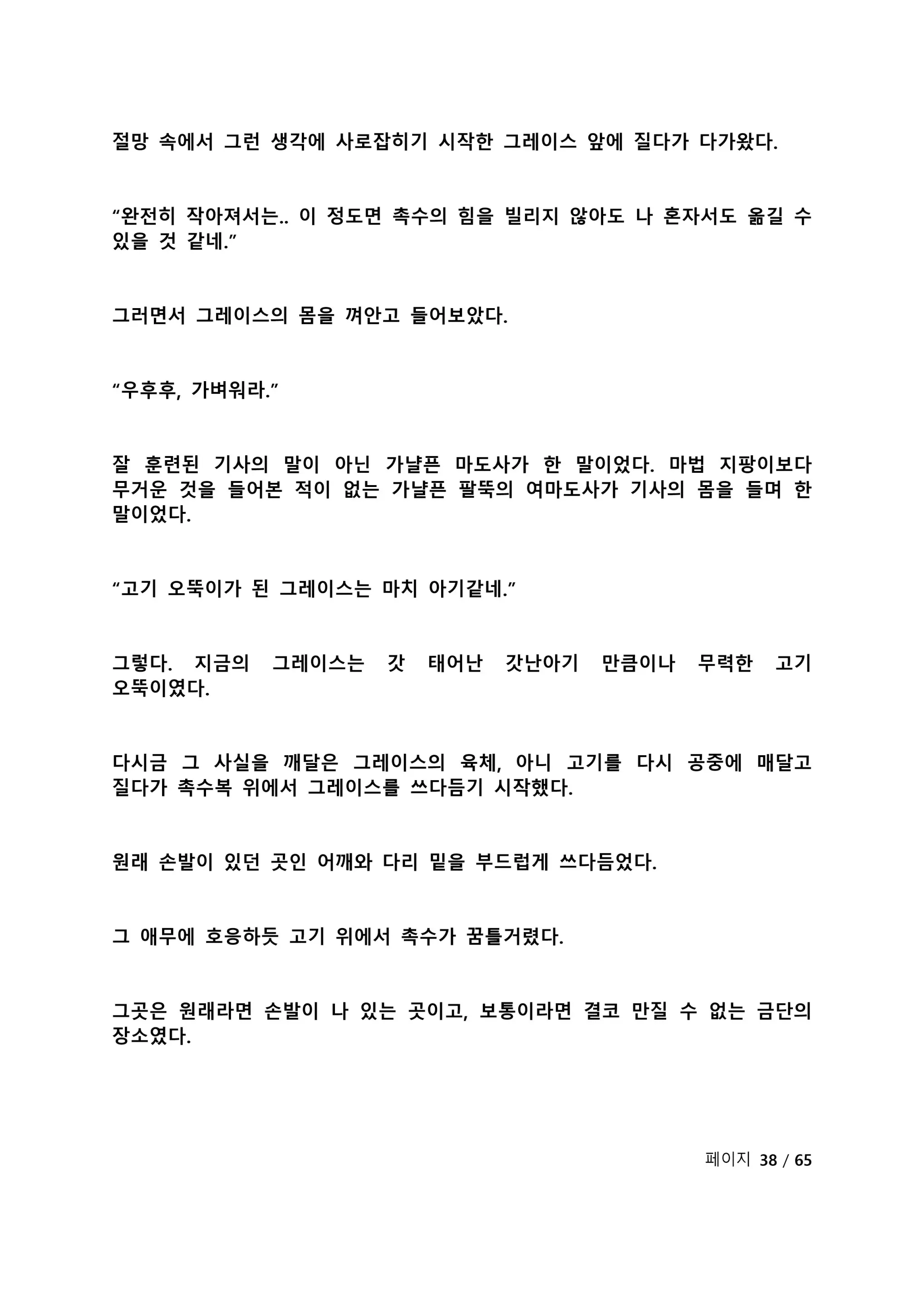 웹툰 이미지 194