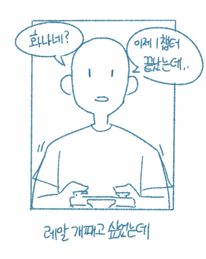 웹툰 이미지 8