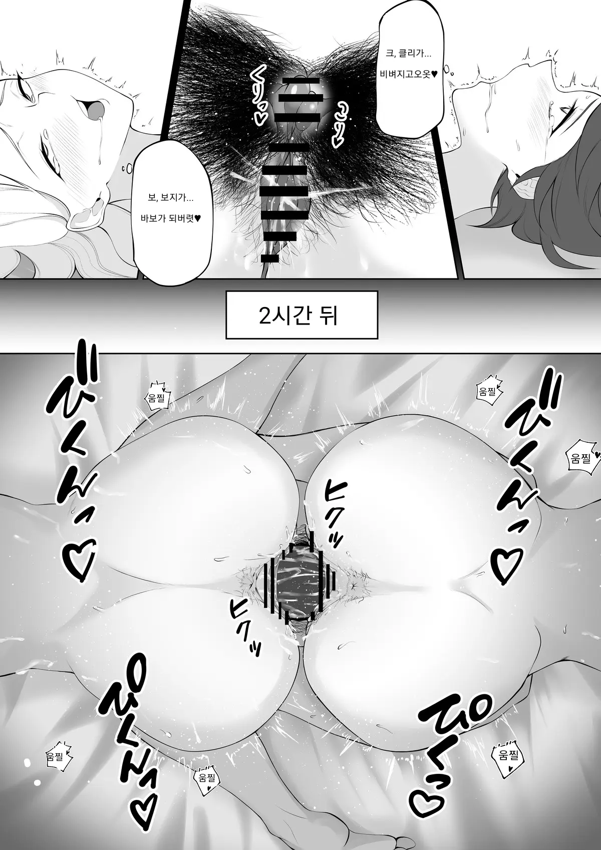 웹툰 이미지 8