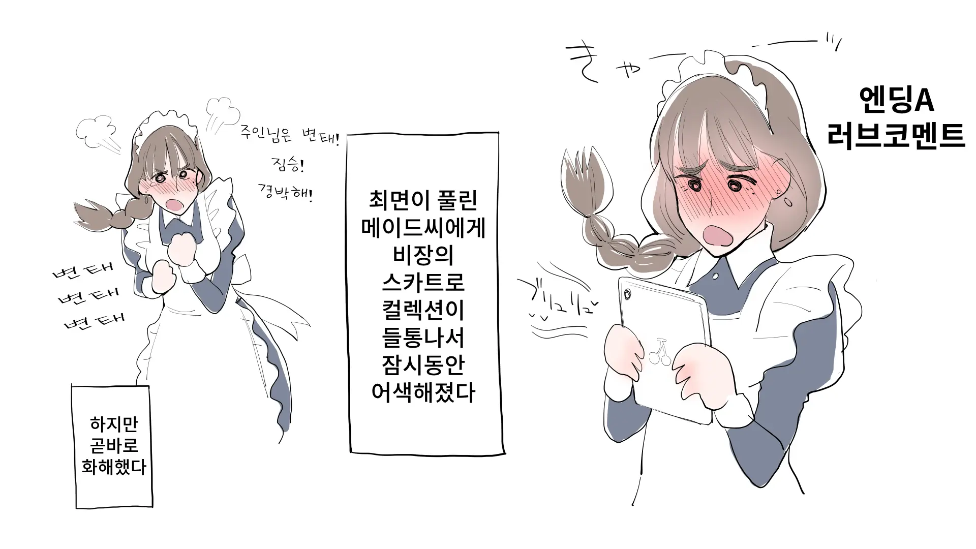 웹툰 이미지 42