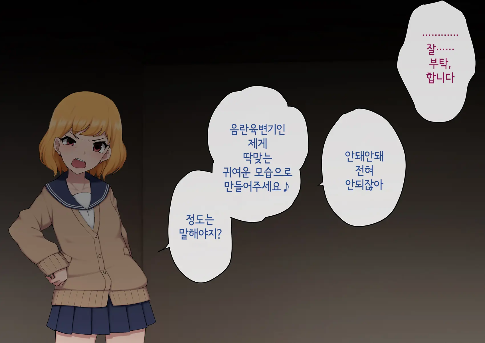 웹툰 이미지 155