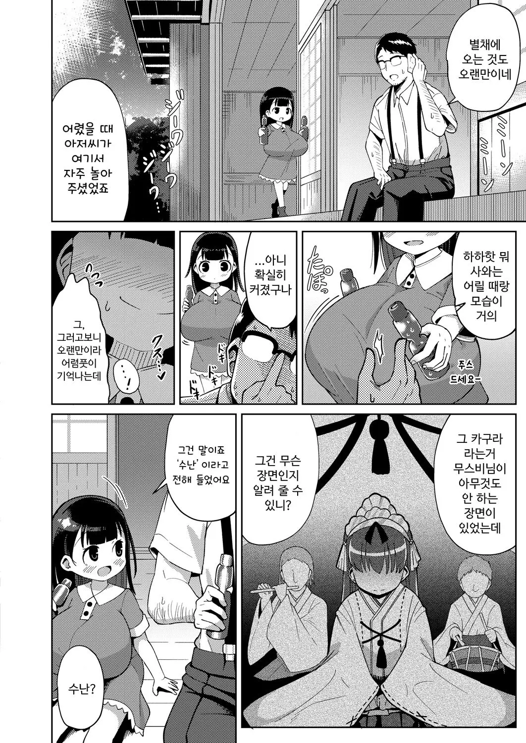 웹툰 이미지 3