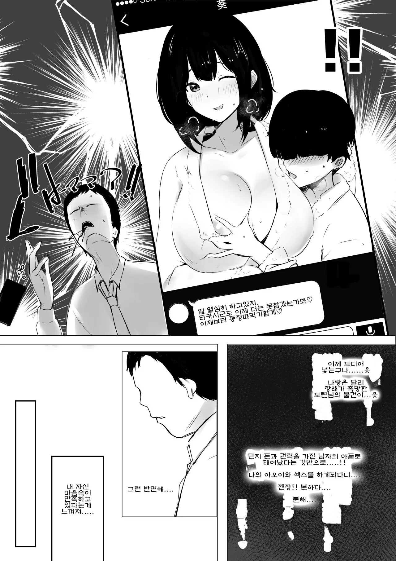 웹툰 이미지 19