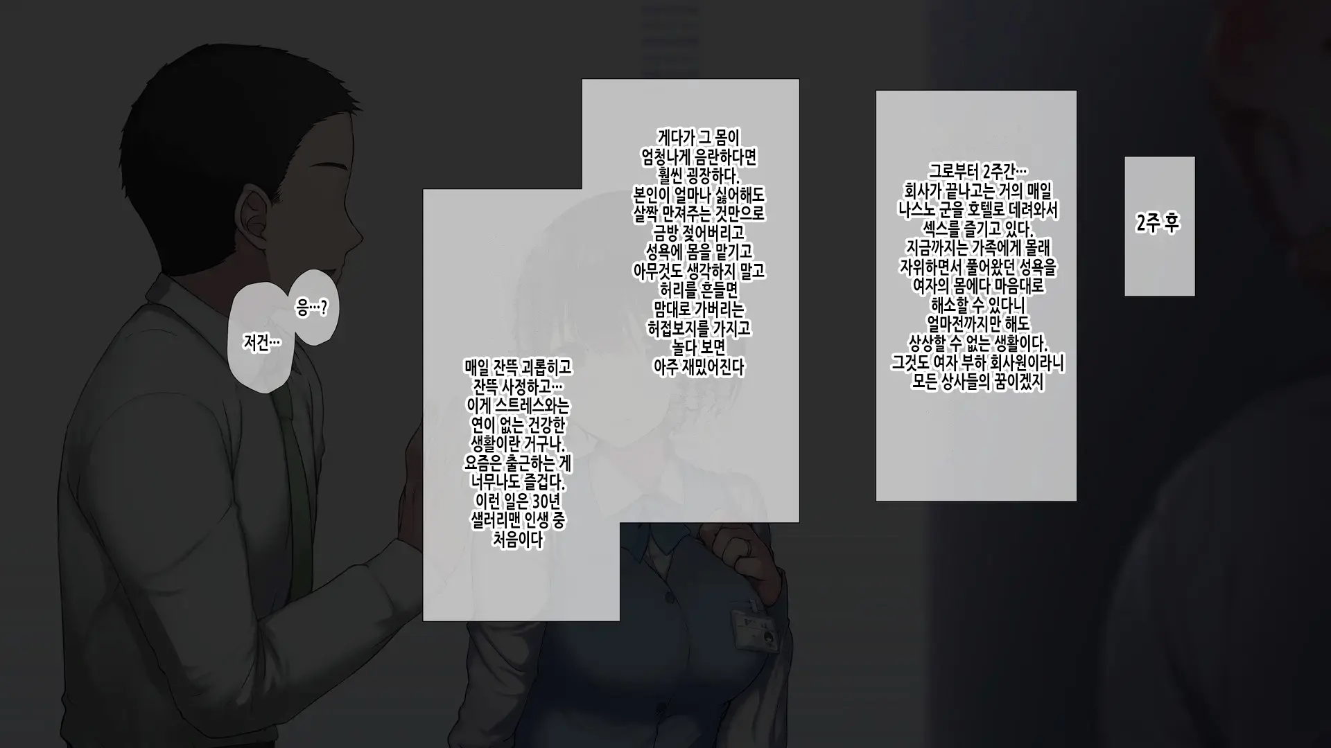 웹툰 이미지 133
