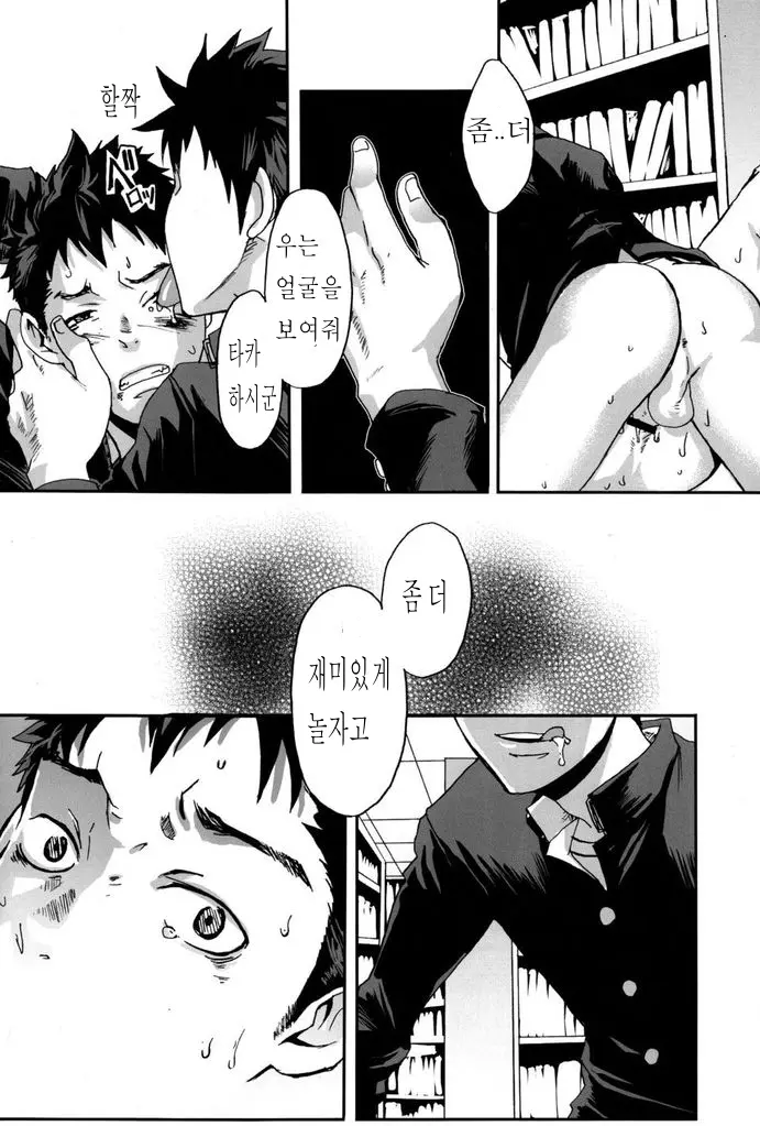 웹툰 이미지 23