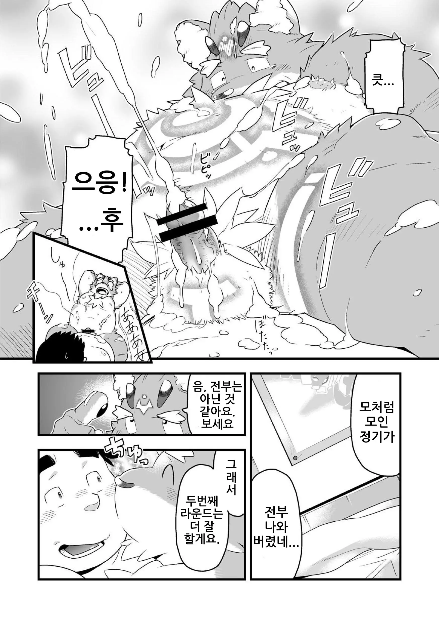 웹툰 이미지 33