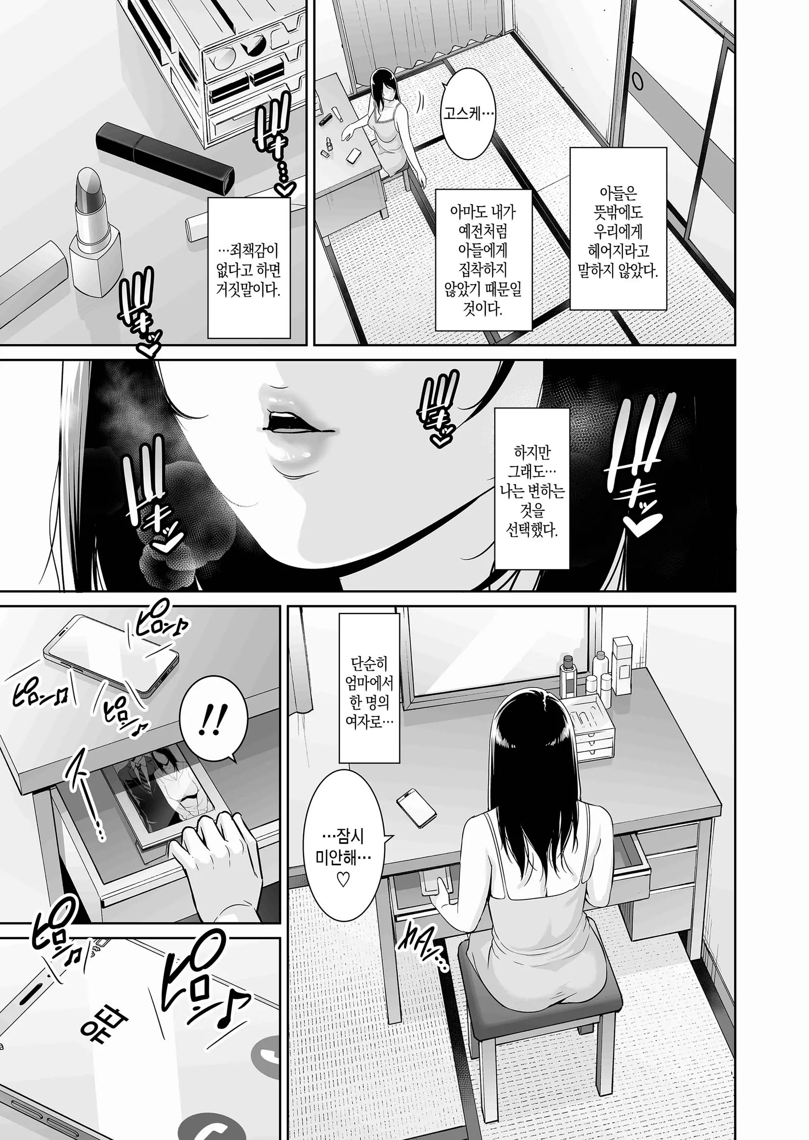 웹툰 이미지 45
