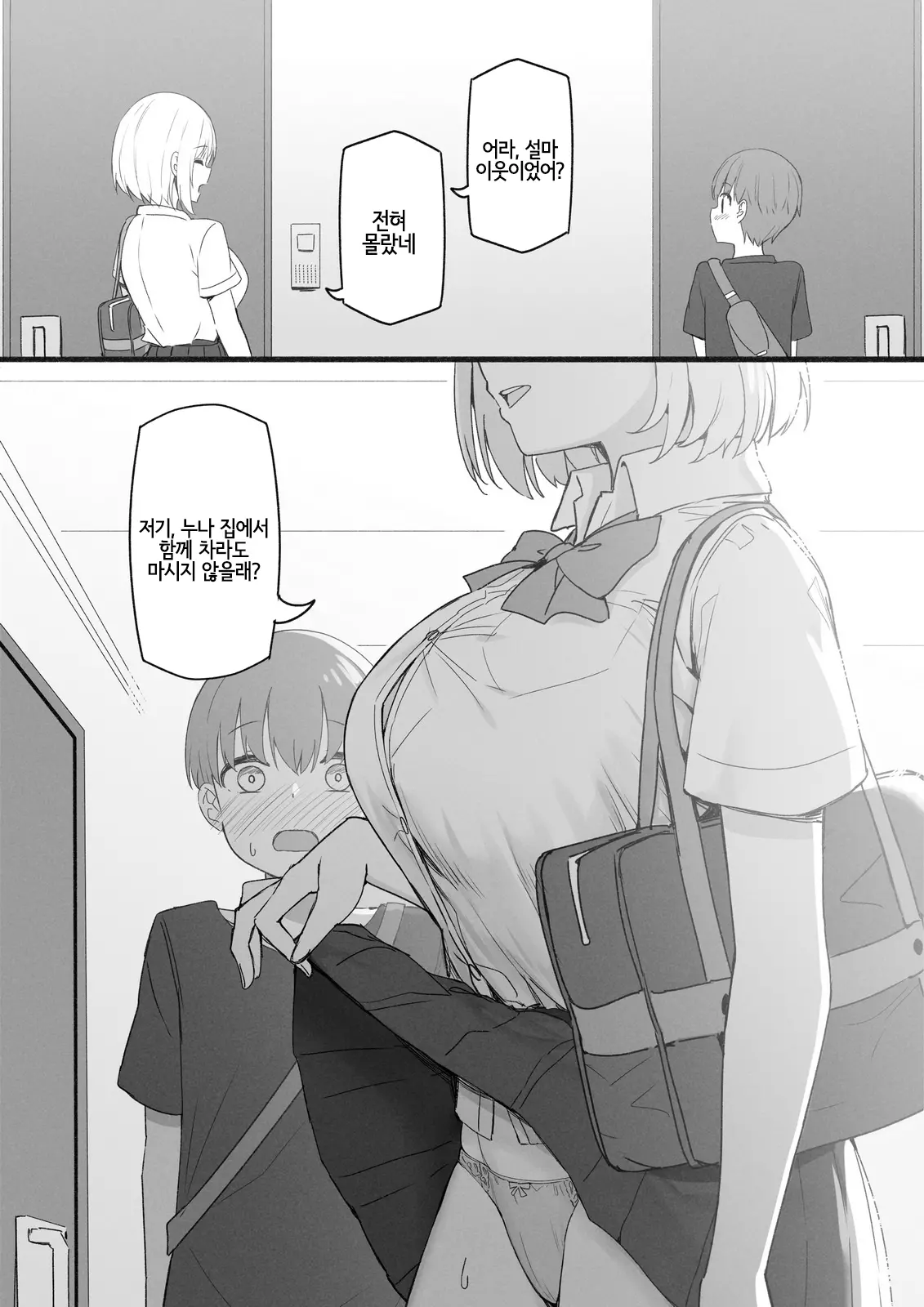 웹툰 이미지 74