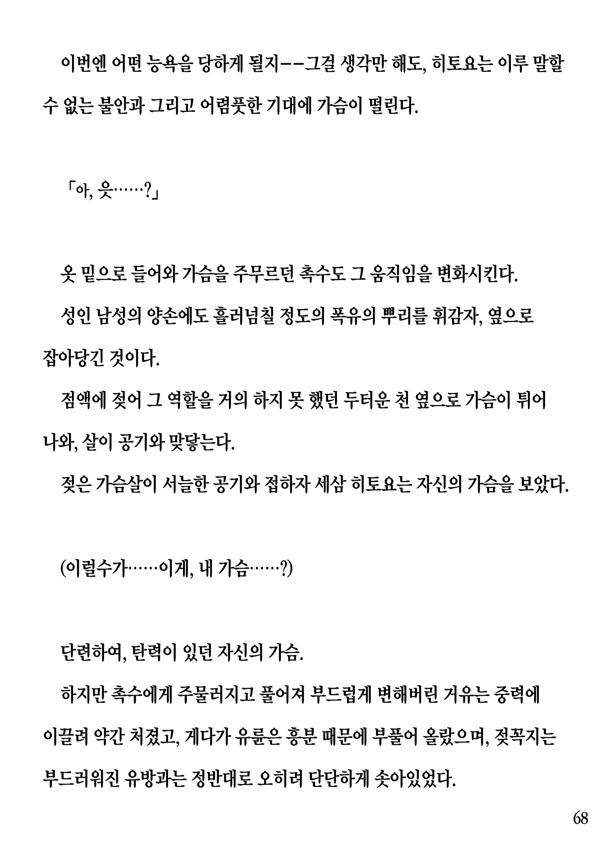 웹툰 이미지 67