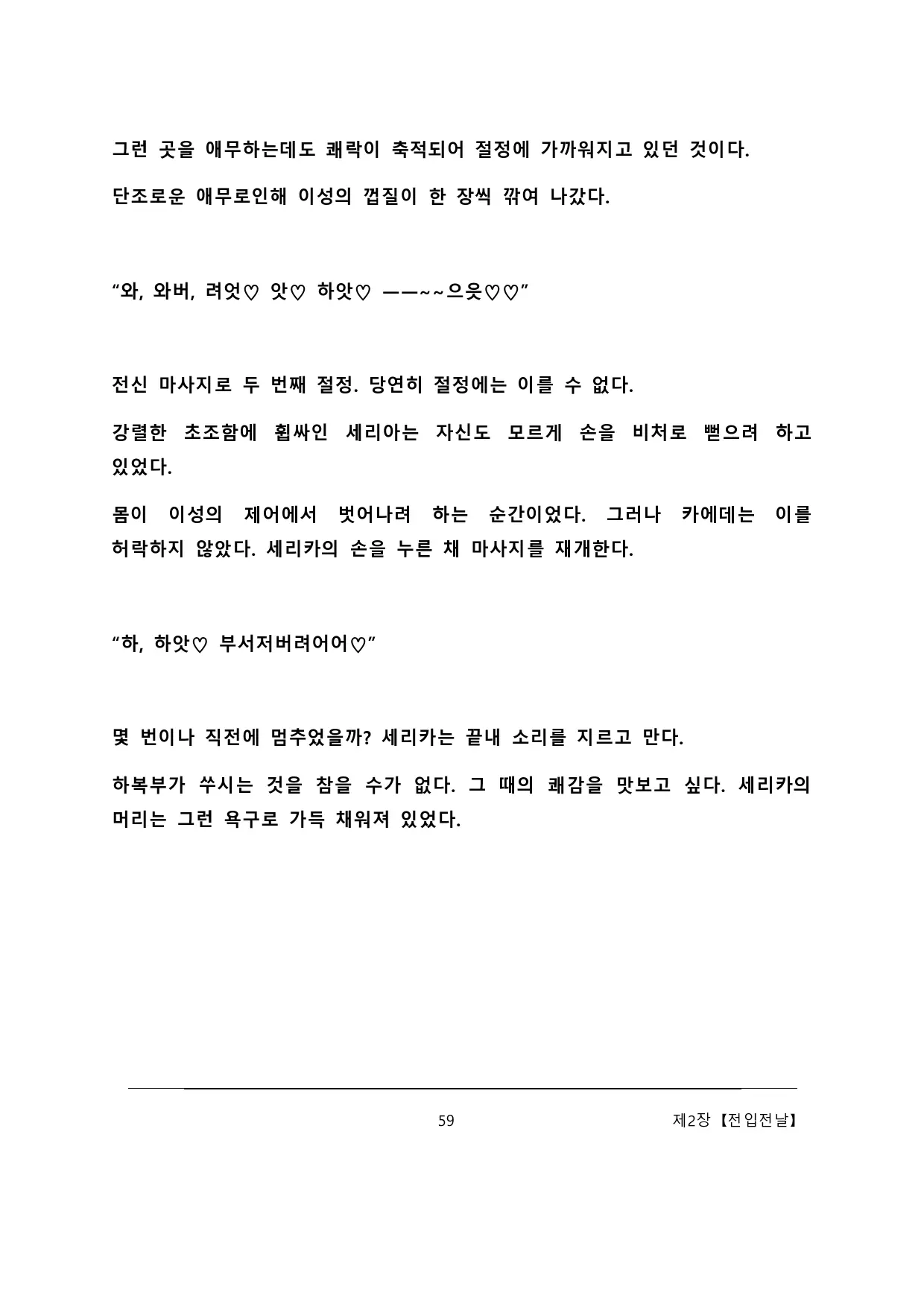 웹툰 이미지 64