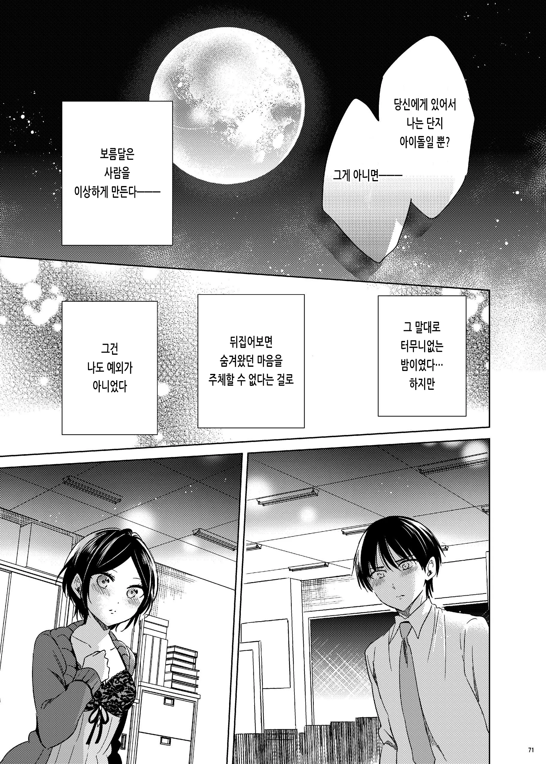 웹툰 이미지 68