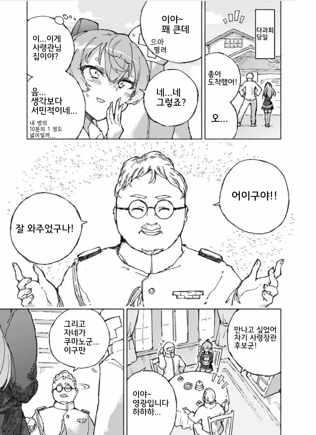 웹툰 이미지 3