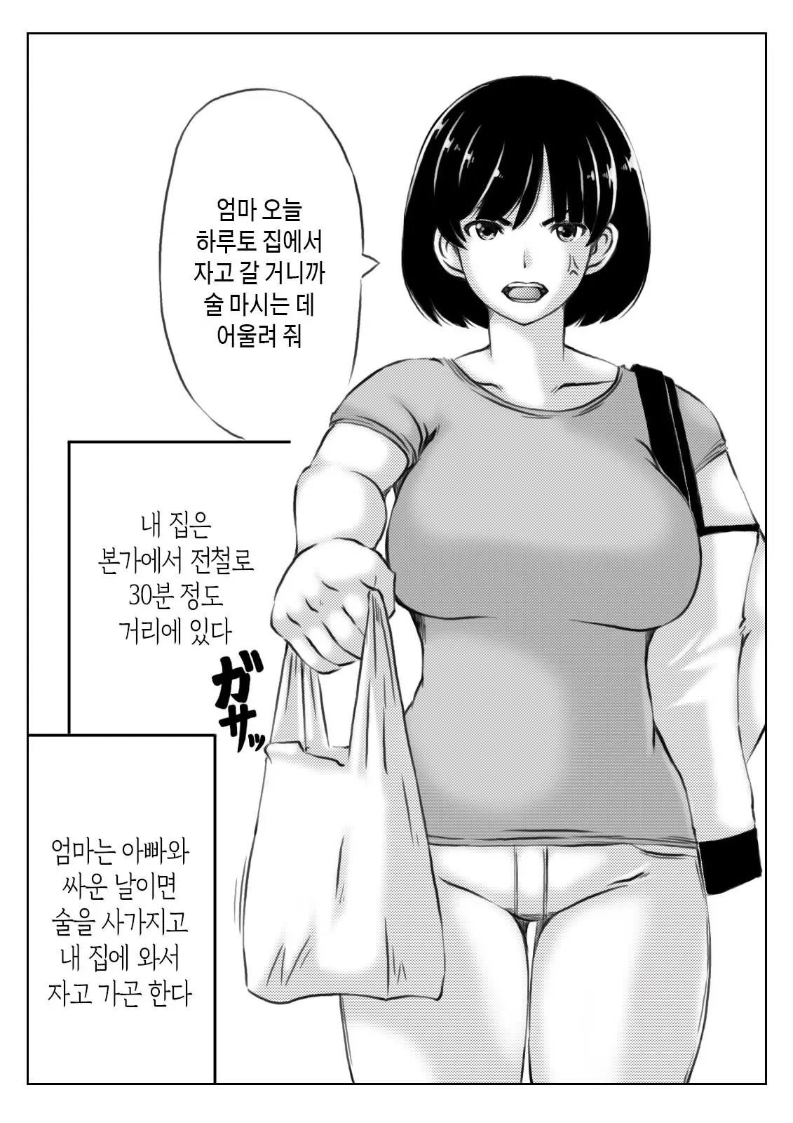 웹툰 이미지 1