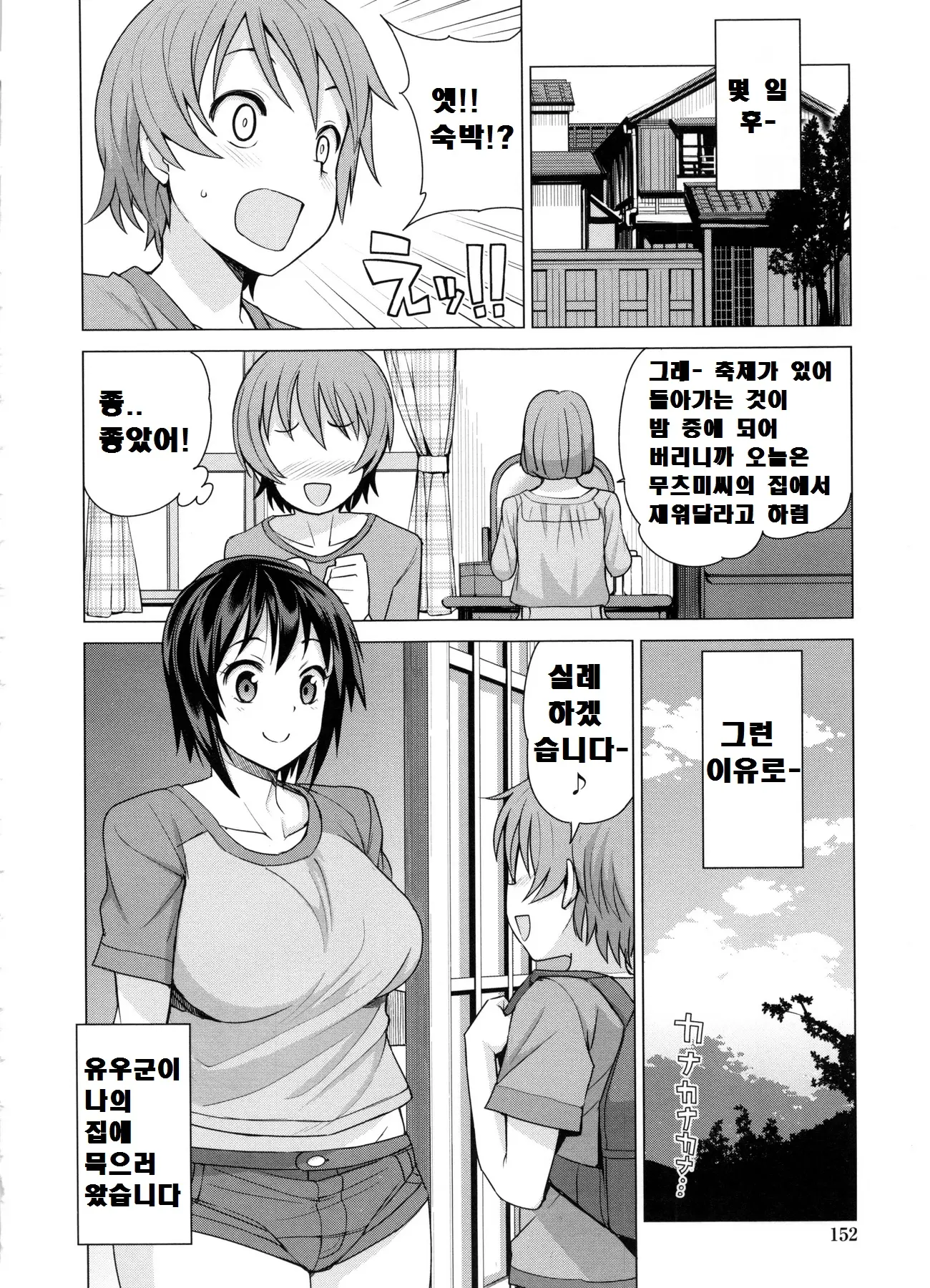 웹툰 이미지 157