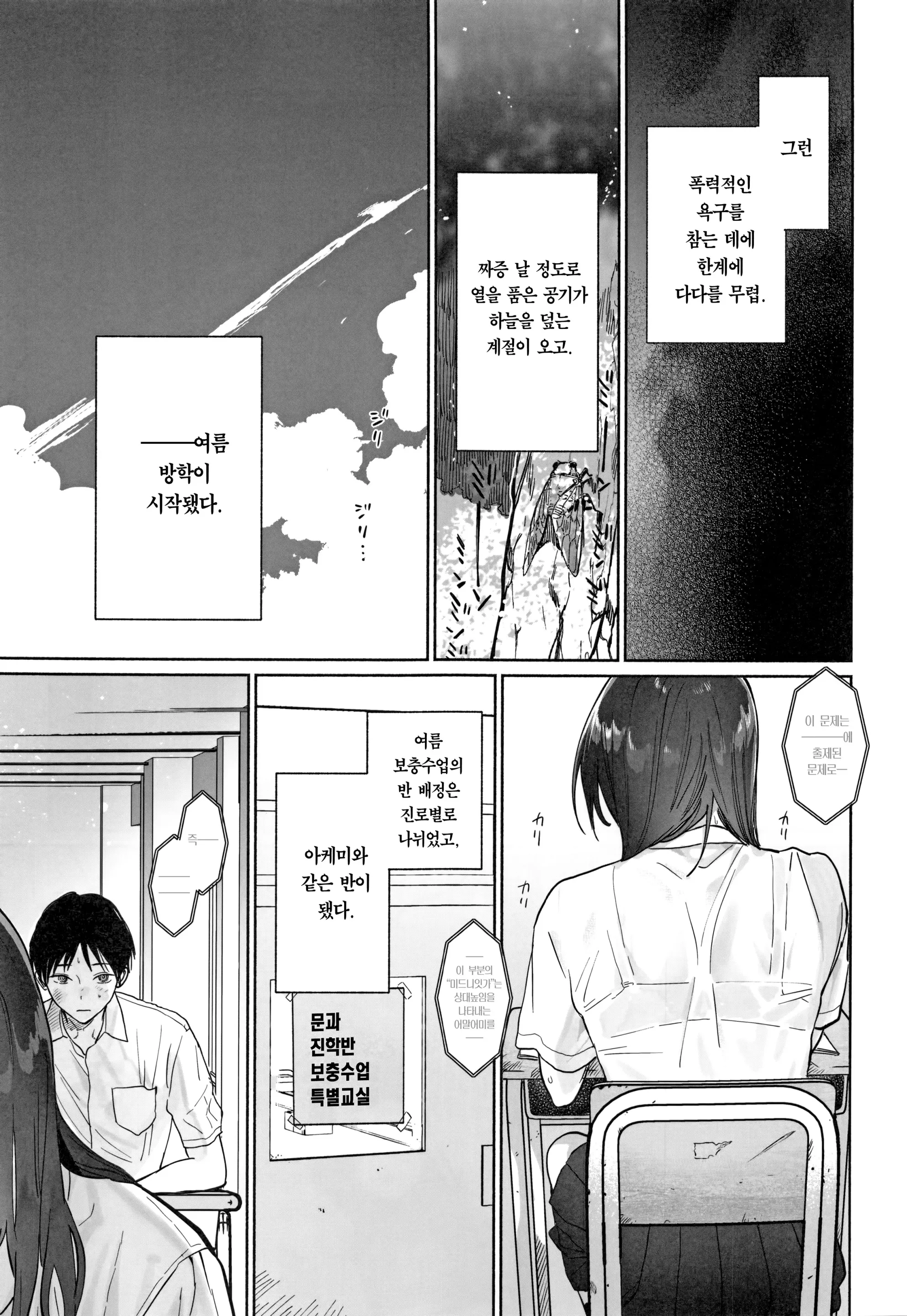 웹툰 이미지 21