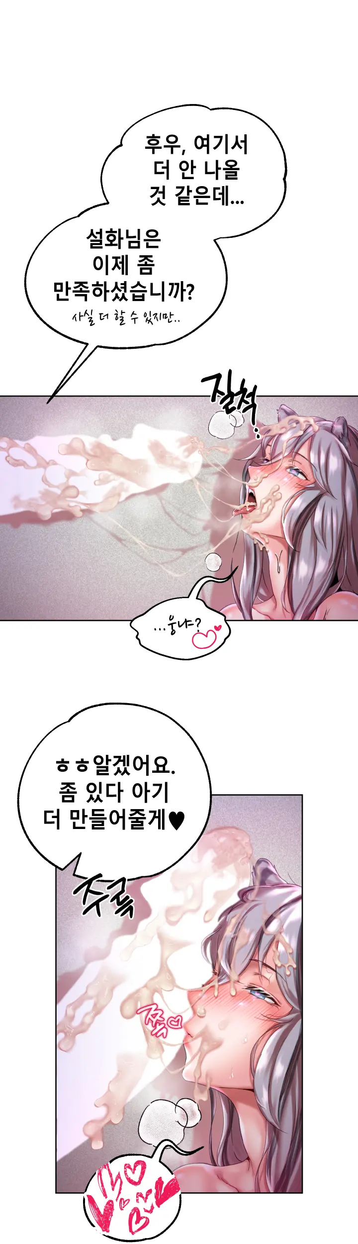 웹툰 이미지 81
