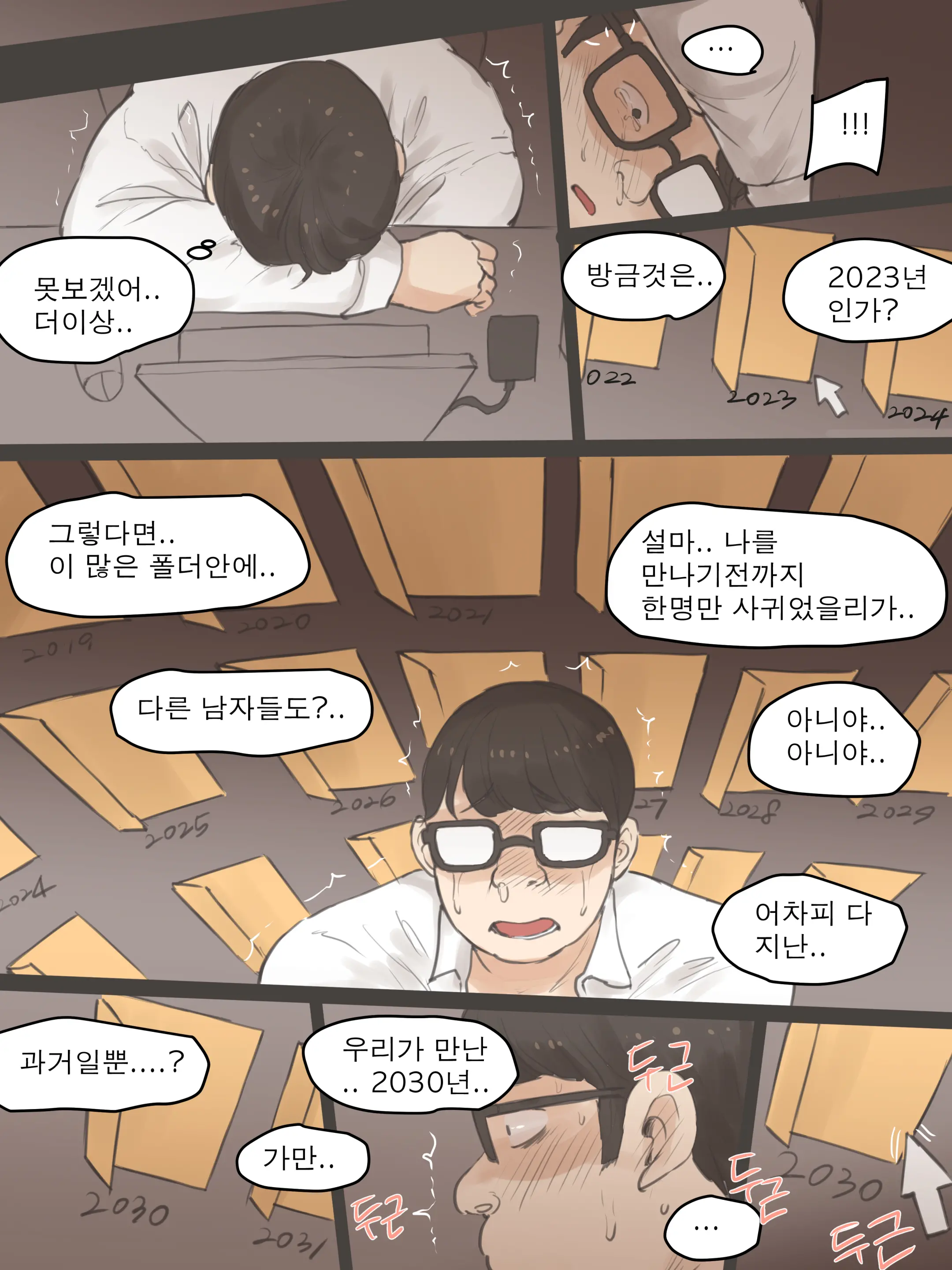 웹툰 이미지 26